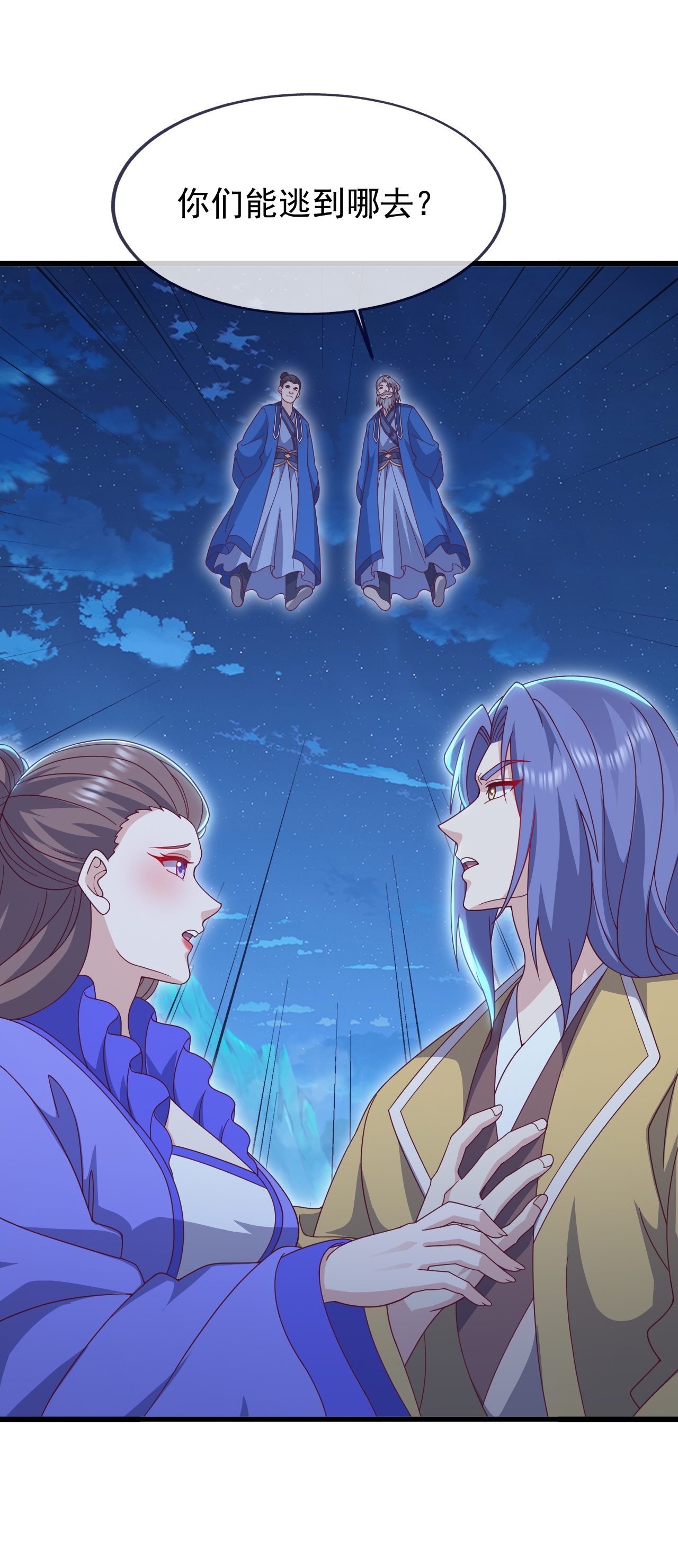 仙武帝尊 - 第896话 神子之位 - 第43页