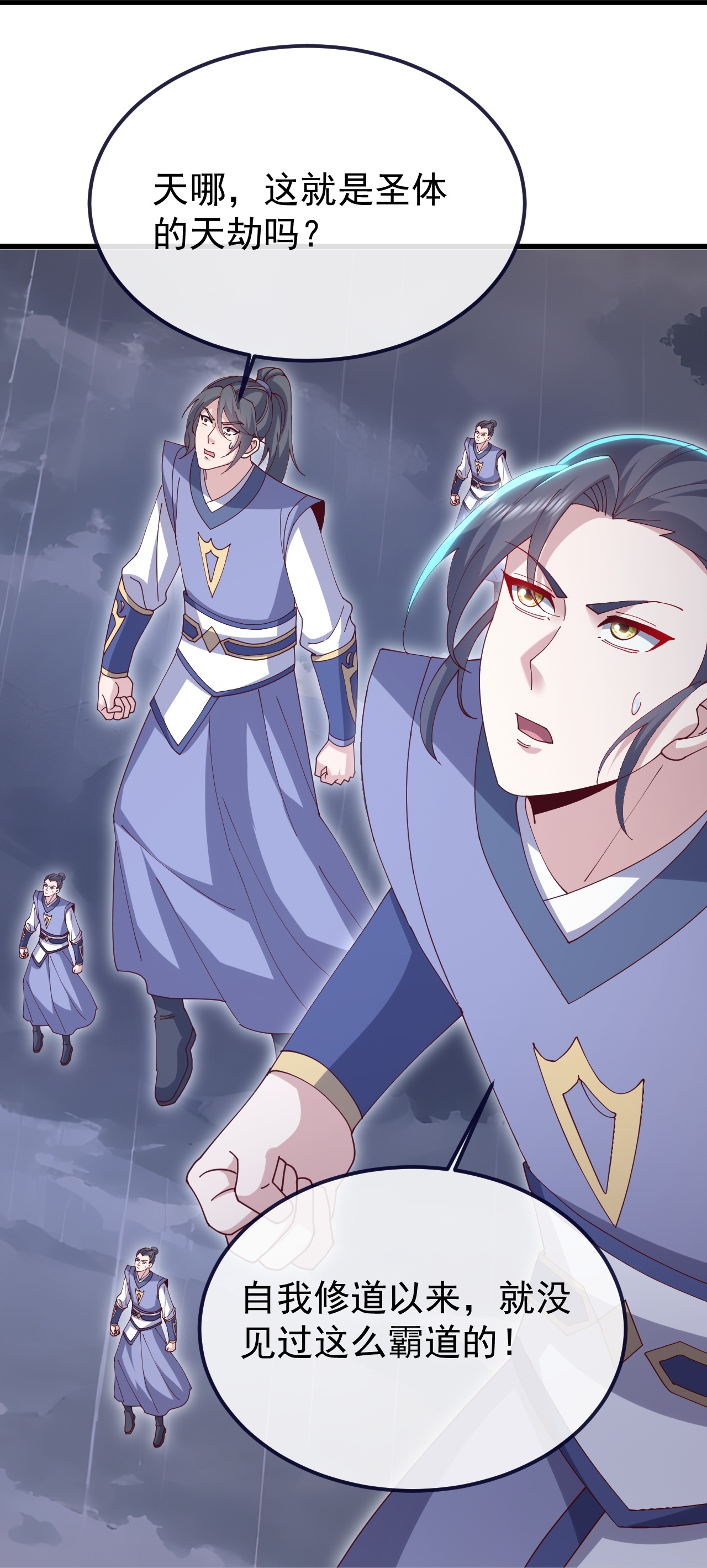 仙武帝尊 - 第898话 我说过，你差远了 - 第47页