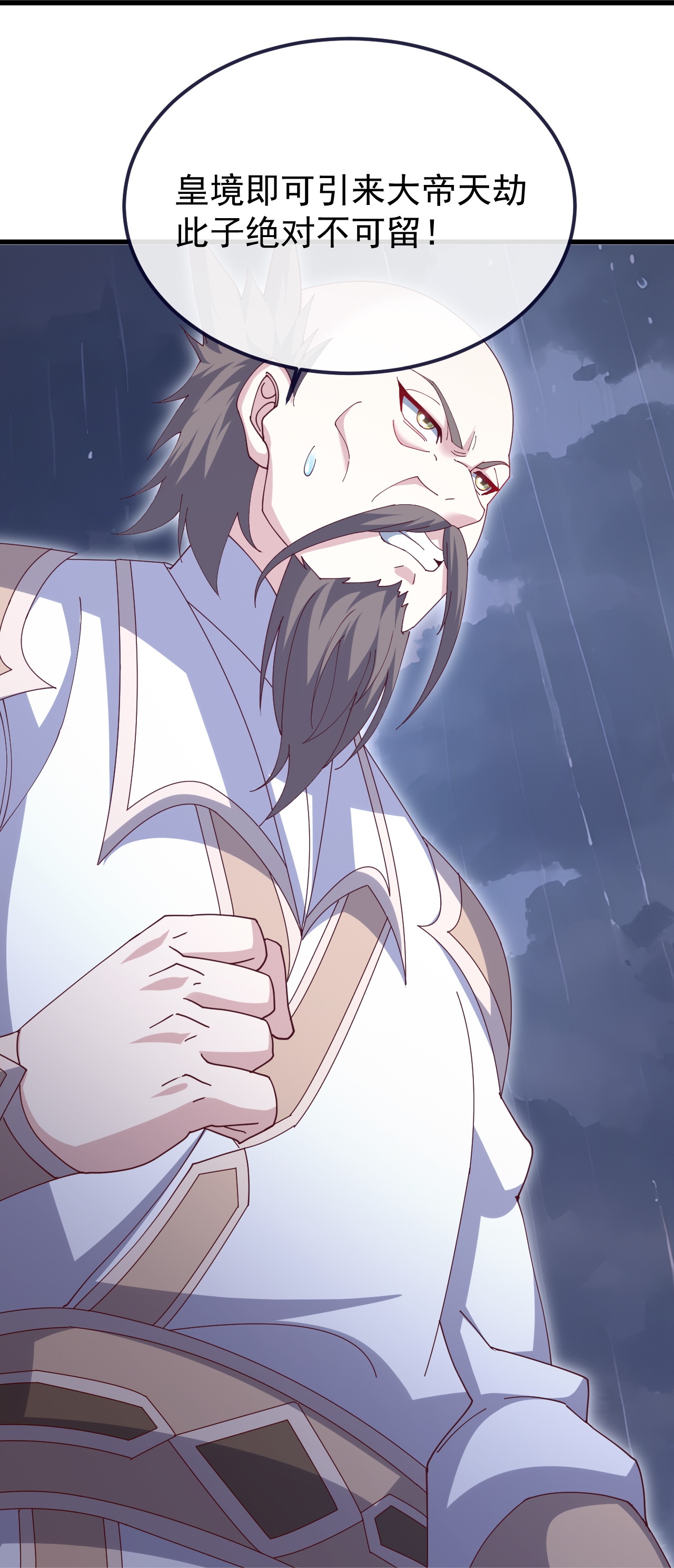 仙武帝尊 - 第898话 我说过，你差远了 - 第48页