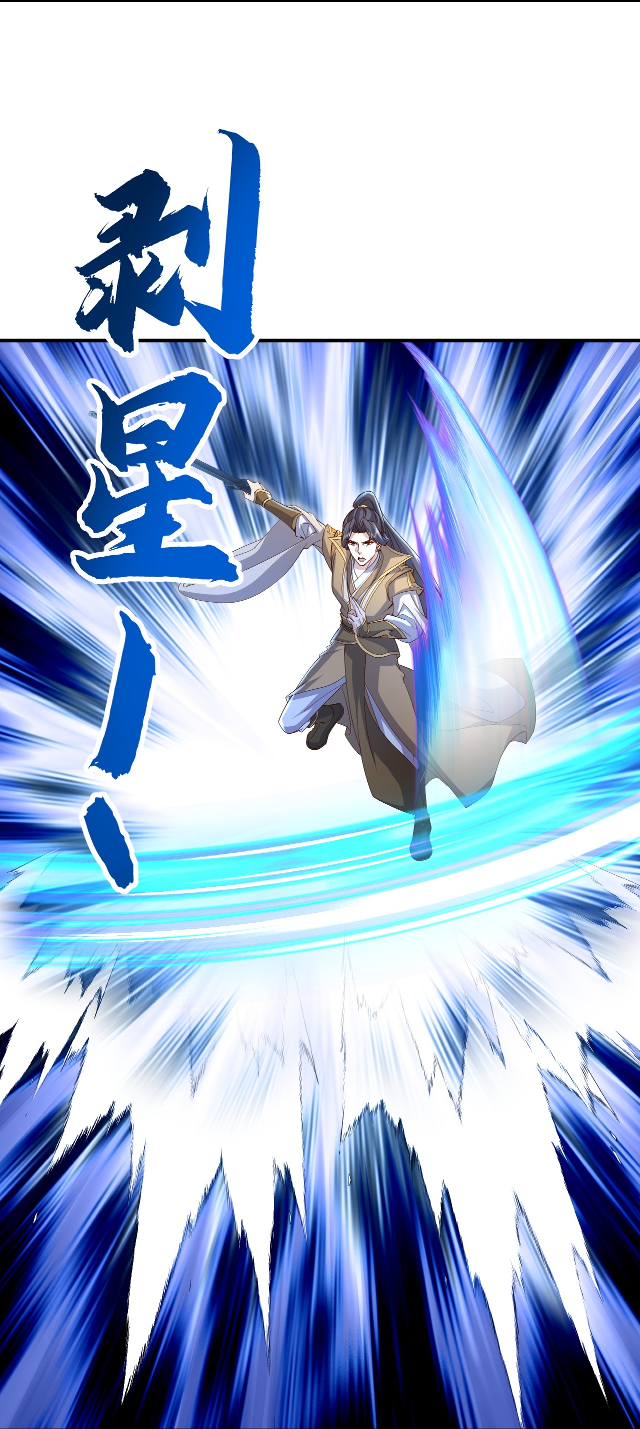 仙武帝尊 - 第897话 为何被人追杀 - 第48页