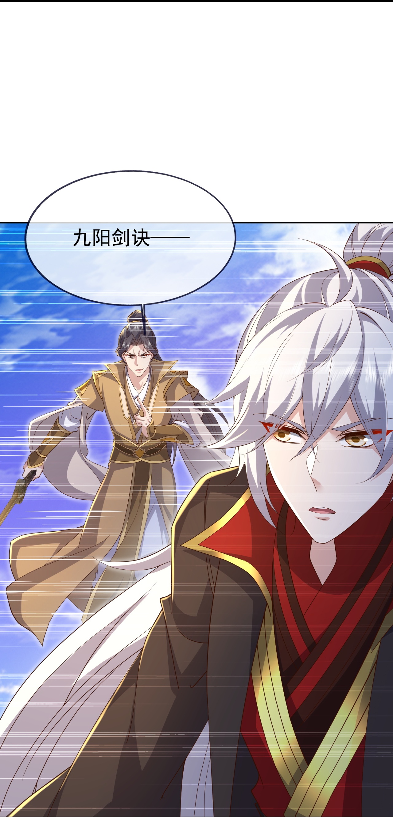 仙武帝尊 - 第897话 为何被人追杀 - 第50页