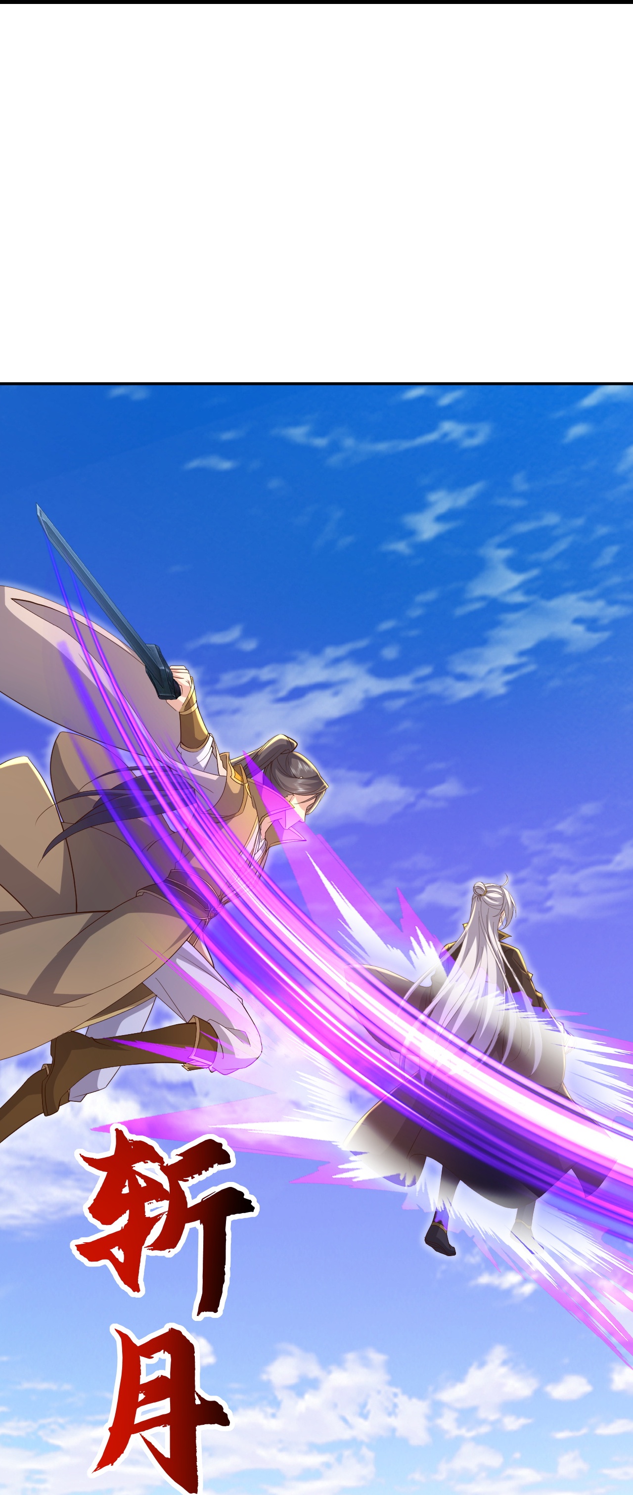 仙武帝尊 - 第897话 为何被人追杀 - 第51页