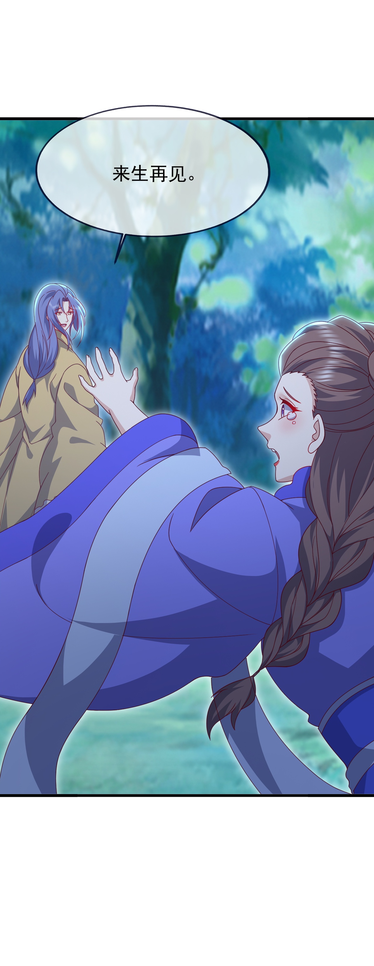 仙武帝尊 - 第896话 神子之位 - 第46页