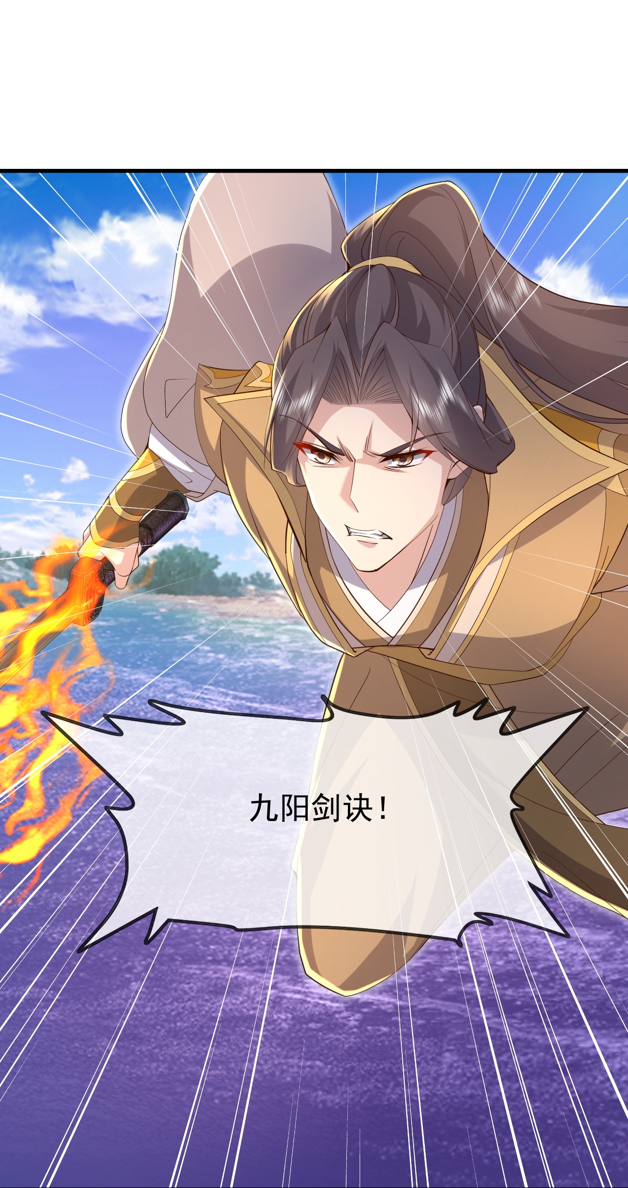 仙武帝尊 - 第897话 为何被人追杀 - 第53页