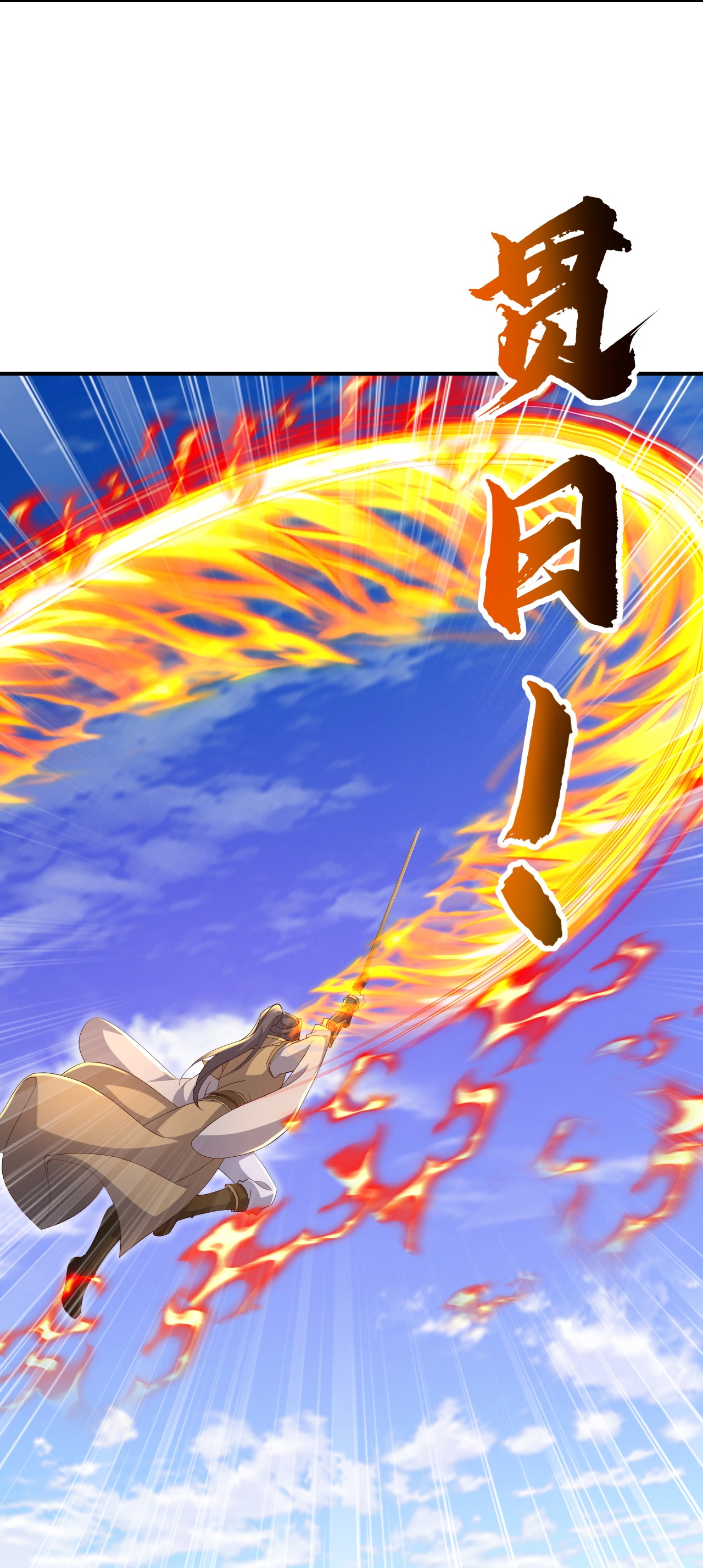 仙武帝尊 - 第897话 为何被人追杀 - 第54页