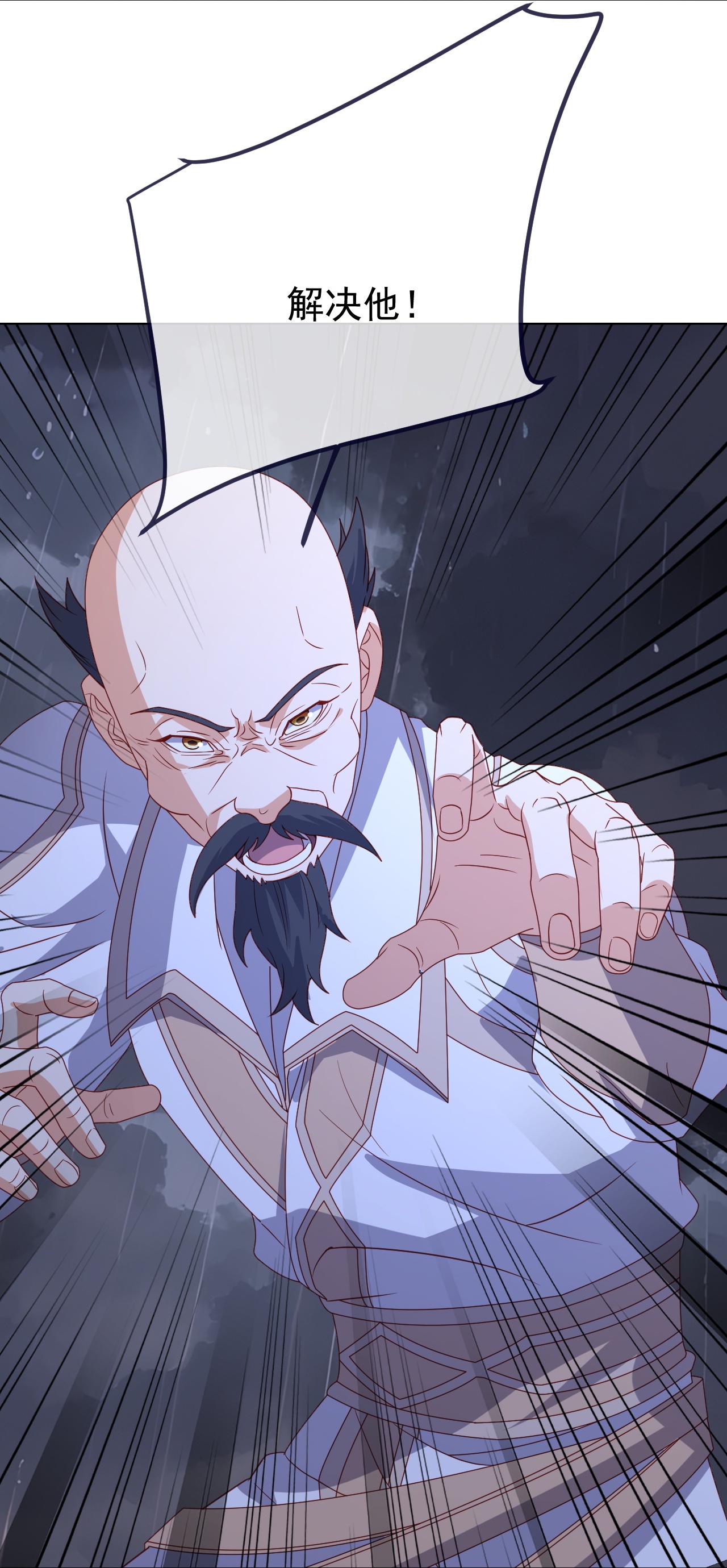 仙武帝尊 - 第898话 我说过，你差远了 - 第57页