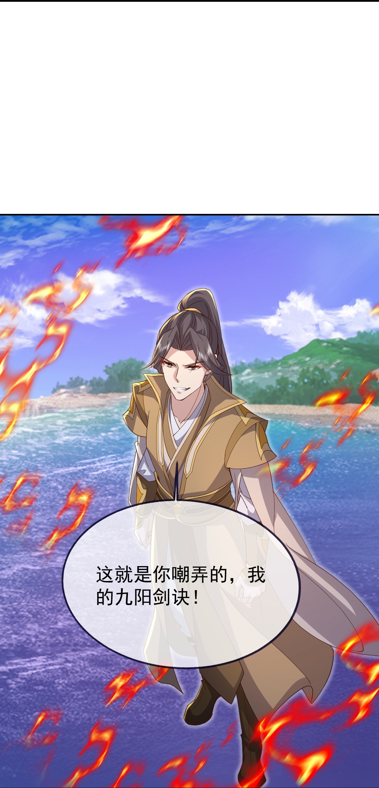 仙武帝尊 - 第897话 为何被人追杀 - 第56页