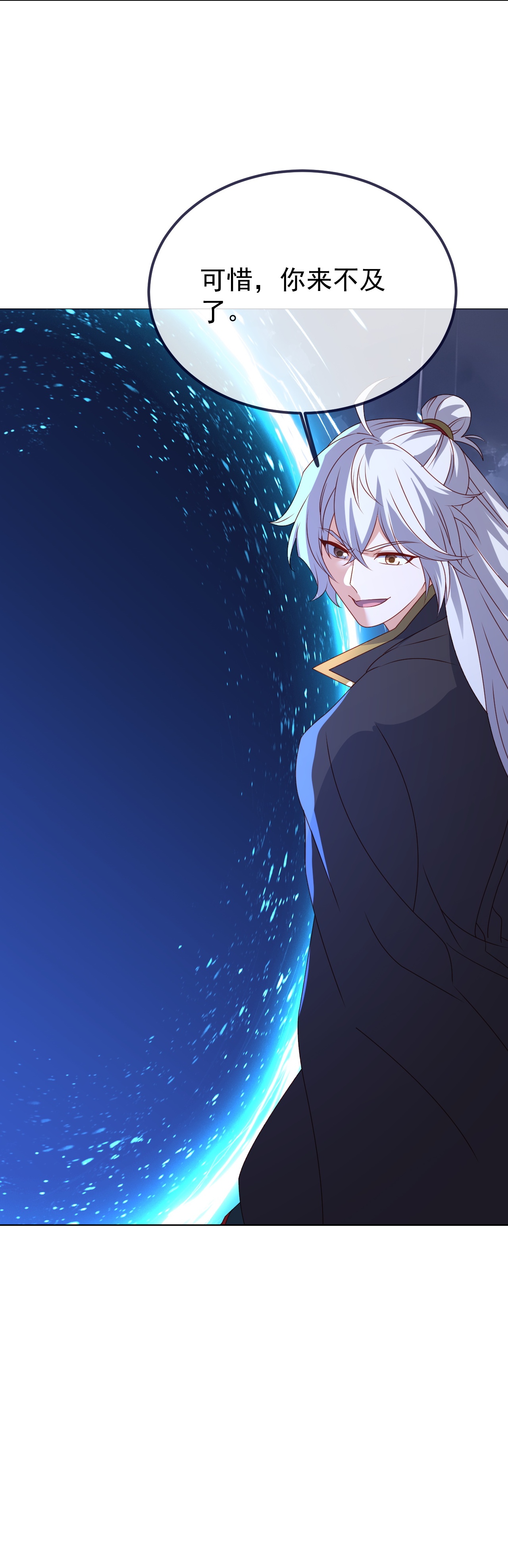 仙武帝尊 - 第898话 我说过，你差远了 - 第59页