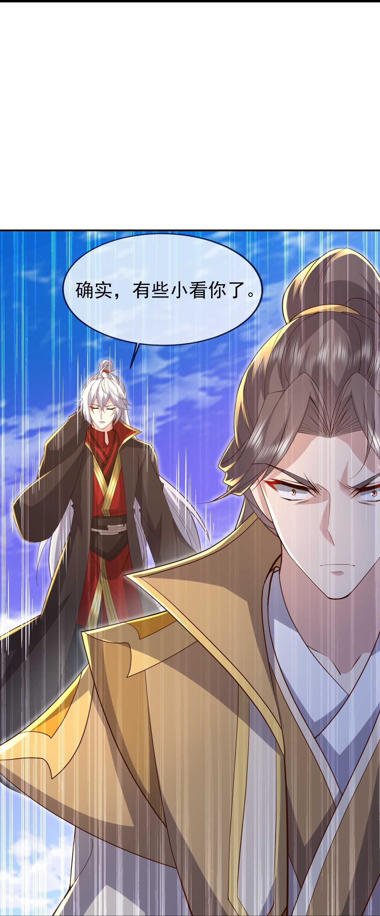 仙武帝尊 - 第897话 为何被人追杀 - 第57页