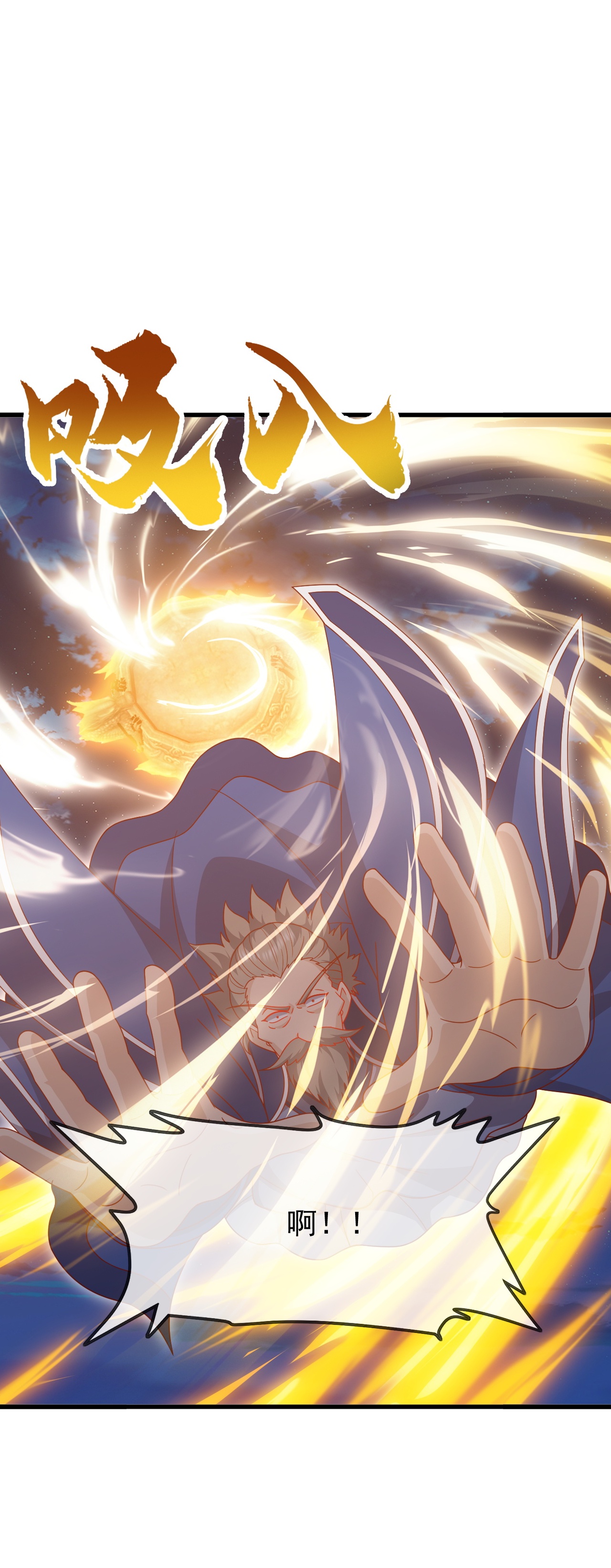 仙武帝尊 - 第896话 神子之位 - 第52页