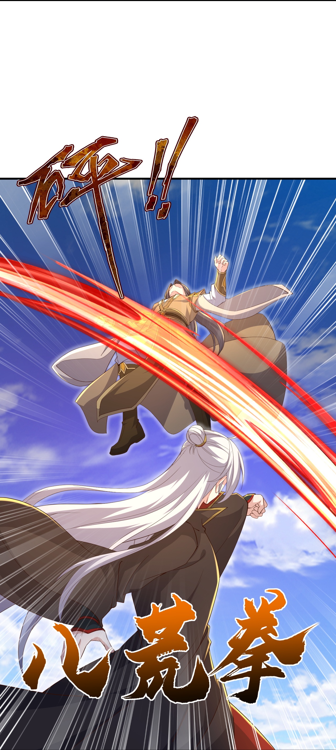 仙武帝尊 - 第897话 为何被人追杀 - 第59页