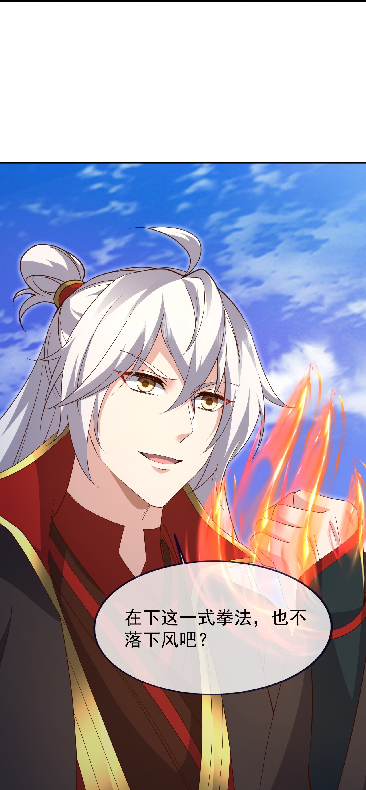 仙武帝尊 - 第897话 为何被人追杀 - 第60页