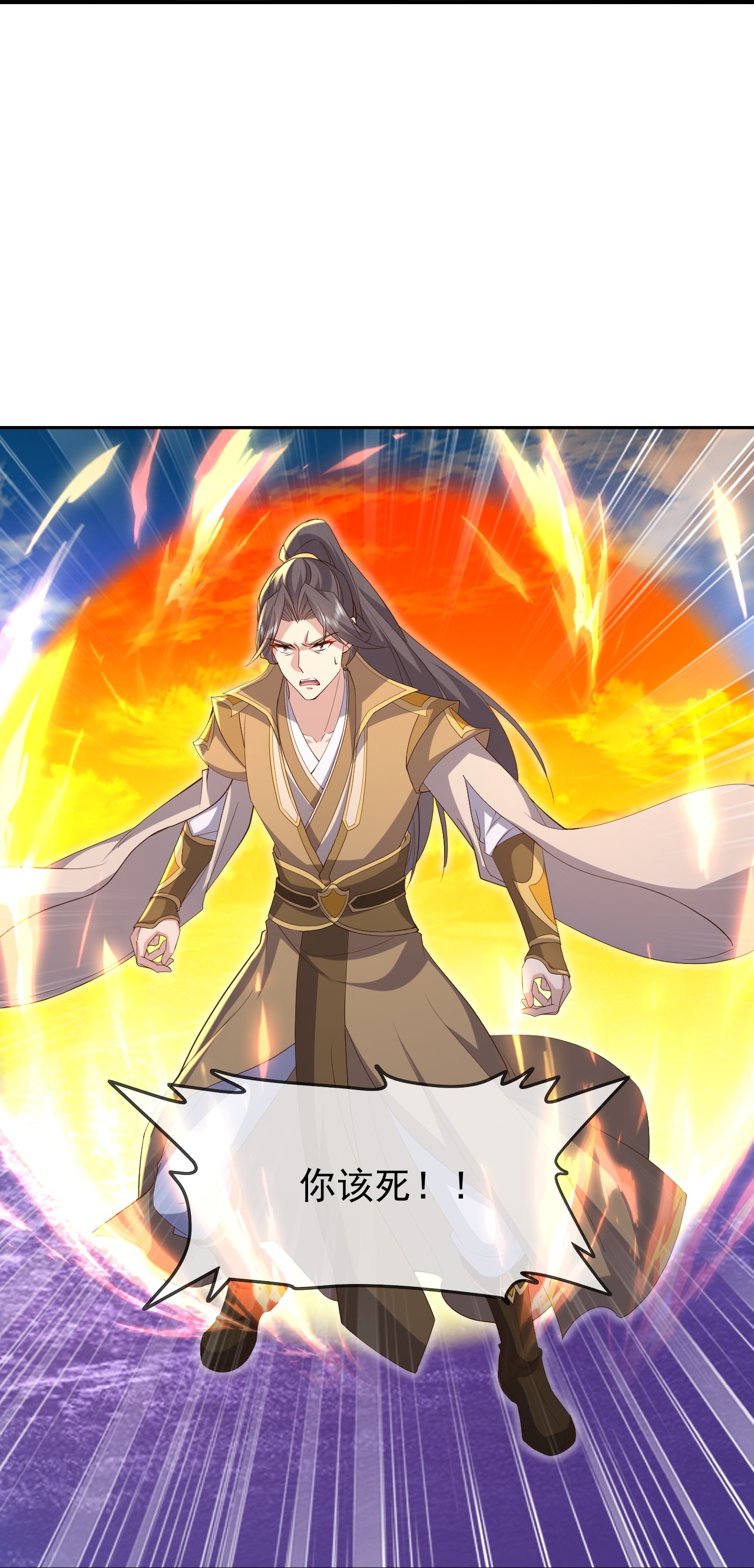 仙武帝尊 - 第897话 为何被人追杀 - 第61页