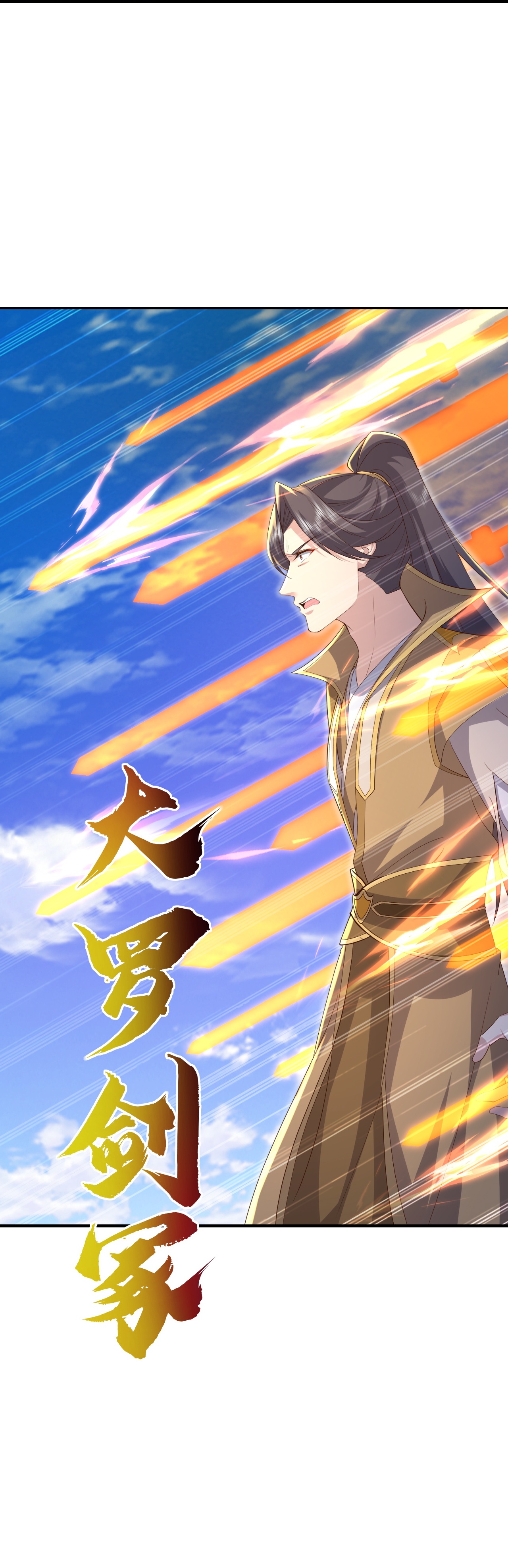 仙武帝尊 - 第897话 为何被人追杀 - 第62页