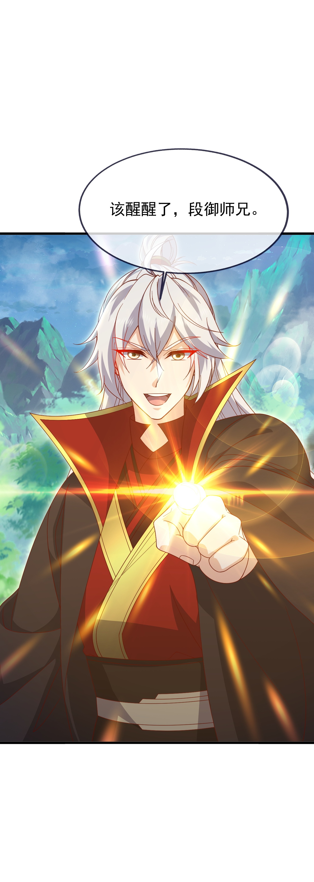 仙武帝尊 - 第896话 神子之位 - 第57页