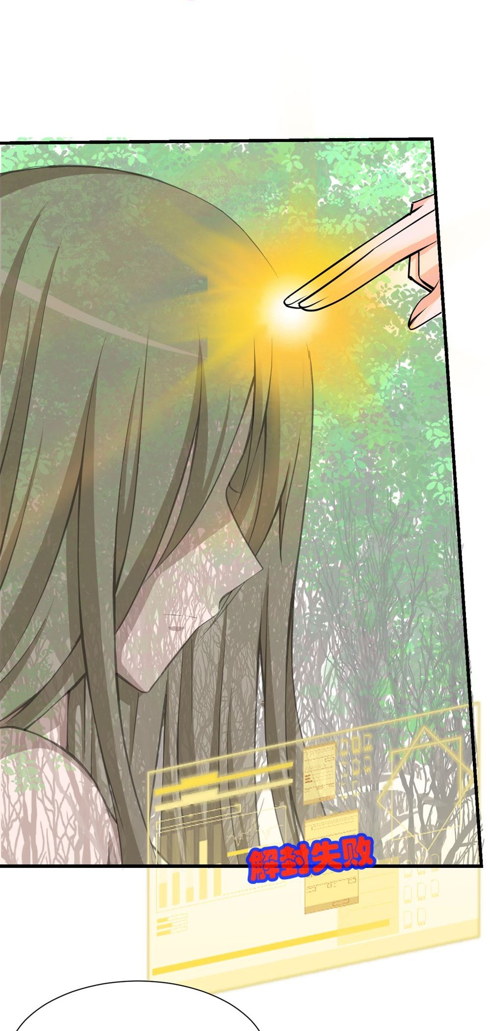 花神人间录 - 第7话 消失 - 第4页