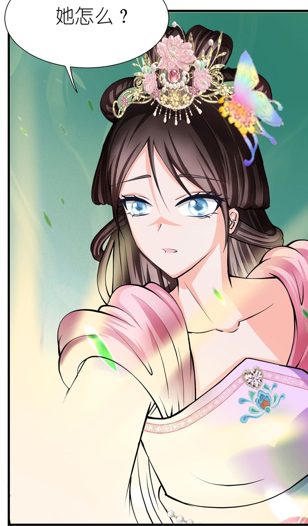 花神人间录 - 第7话 消失 - 第5页