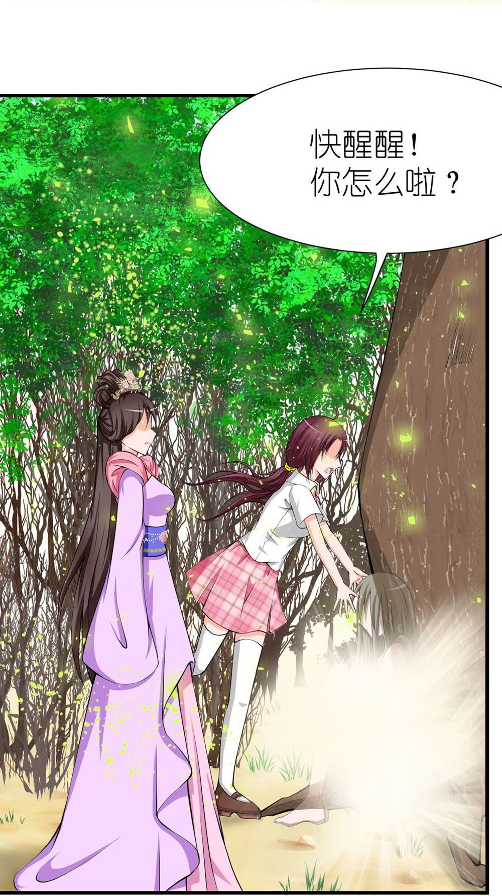 花神人间录 - 第7话 消失 - 第6页