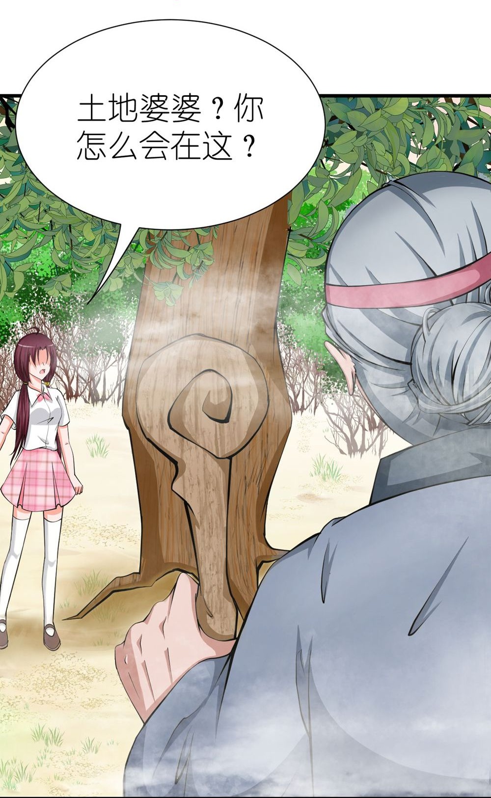 花神人间录 - 第7话 消失 - 第9页