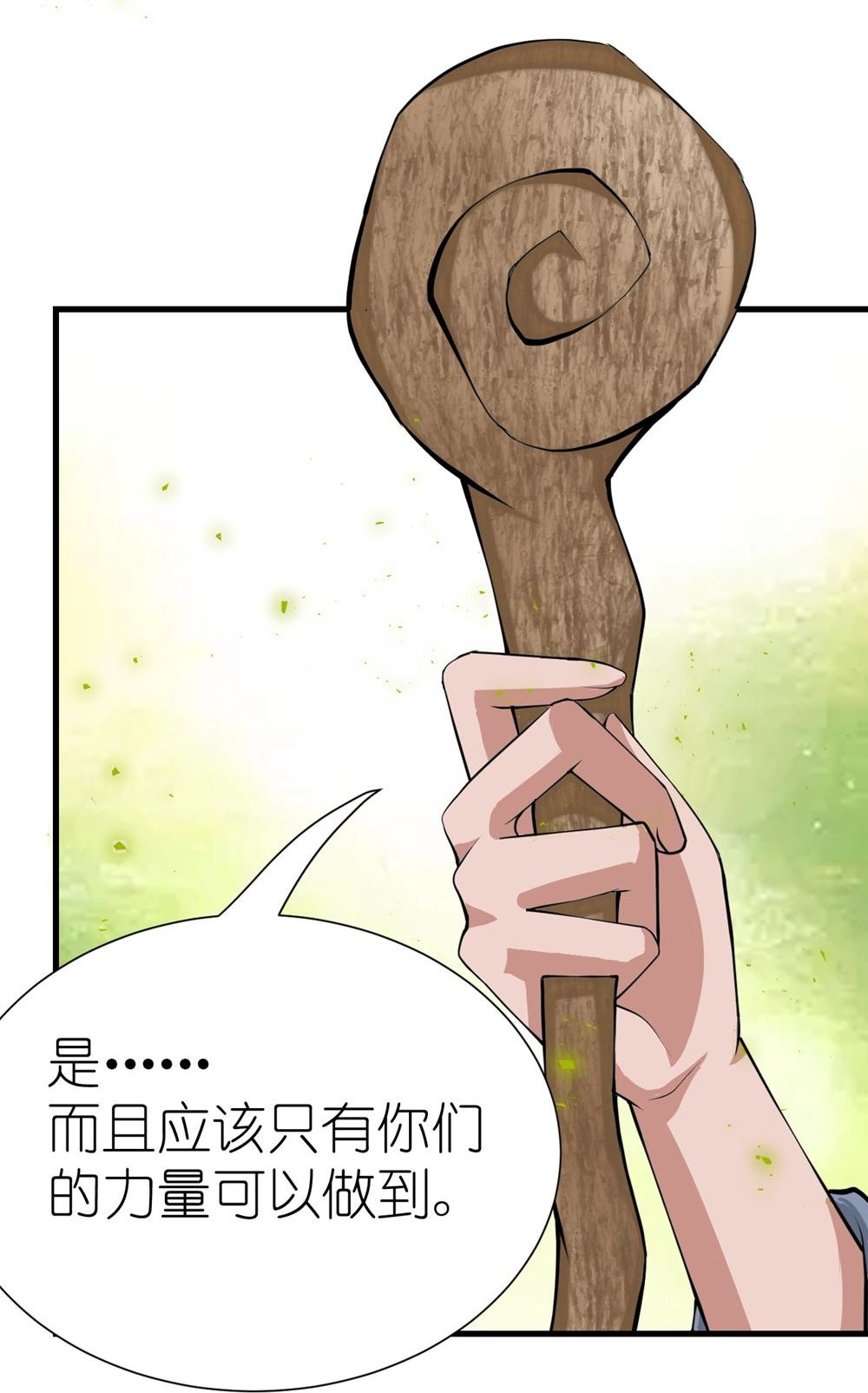 花神人间录 - 第7话 消失 - 第14页