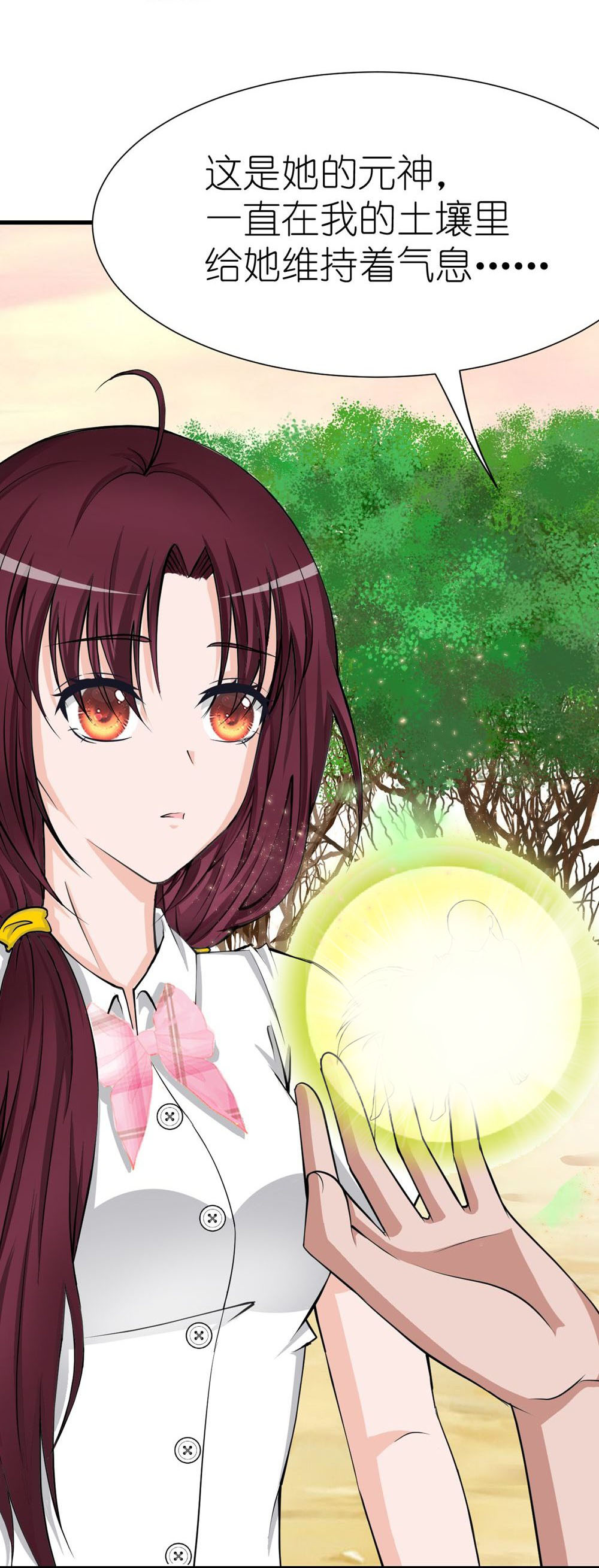 花神人间录 - 第7话 消失 - 第15页