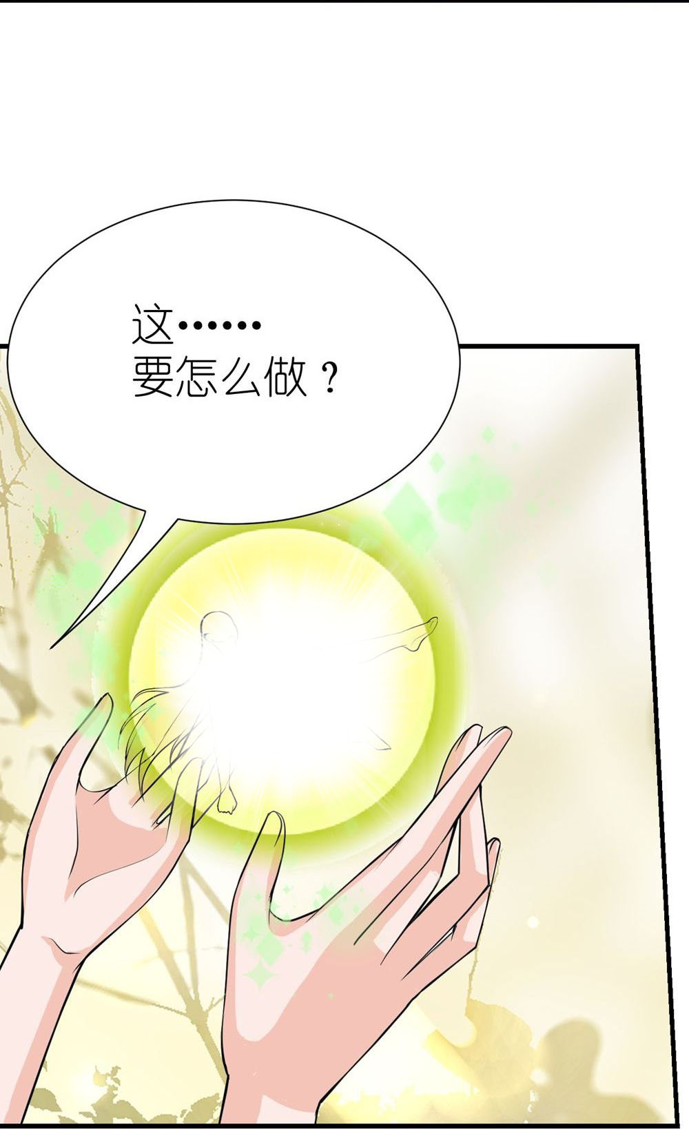 花神人间录 - 第7话 消失 - 第16页