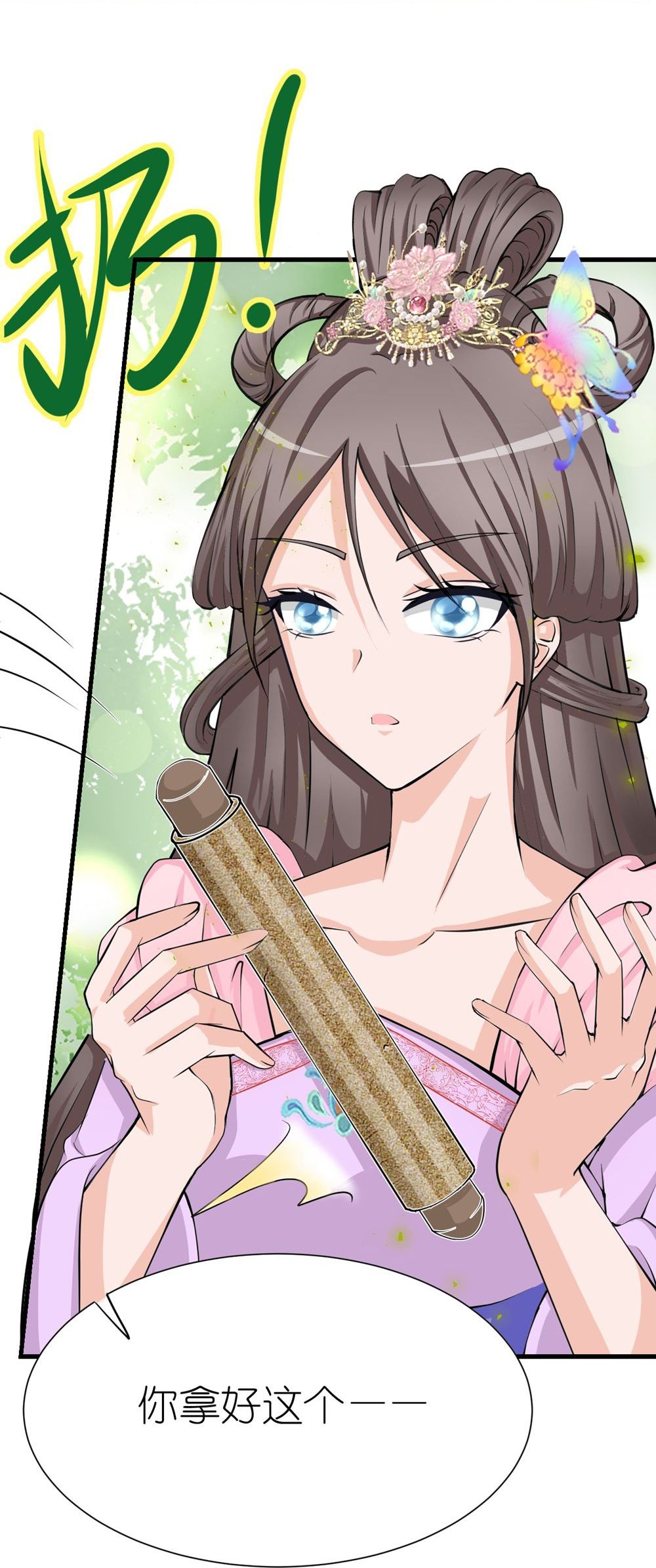 花神人间录 - 第7话 消失 - 第17页