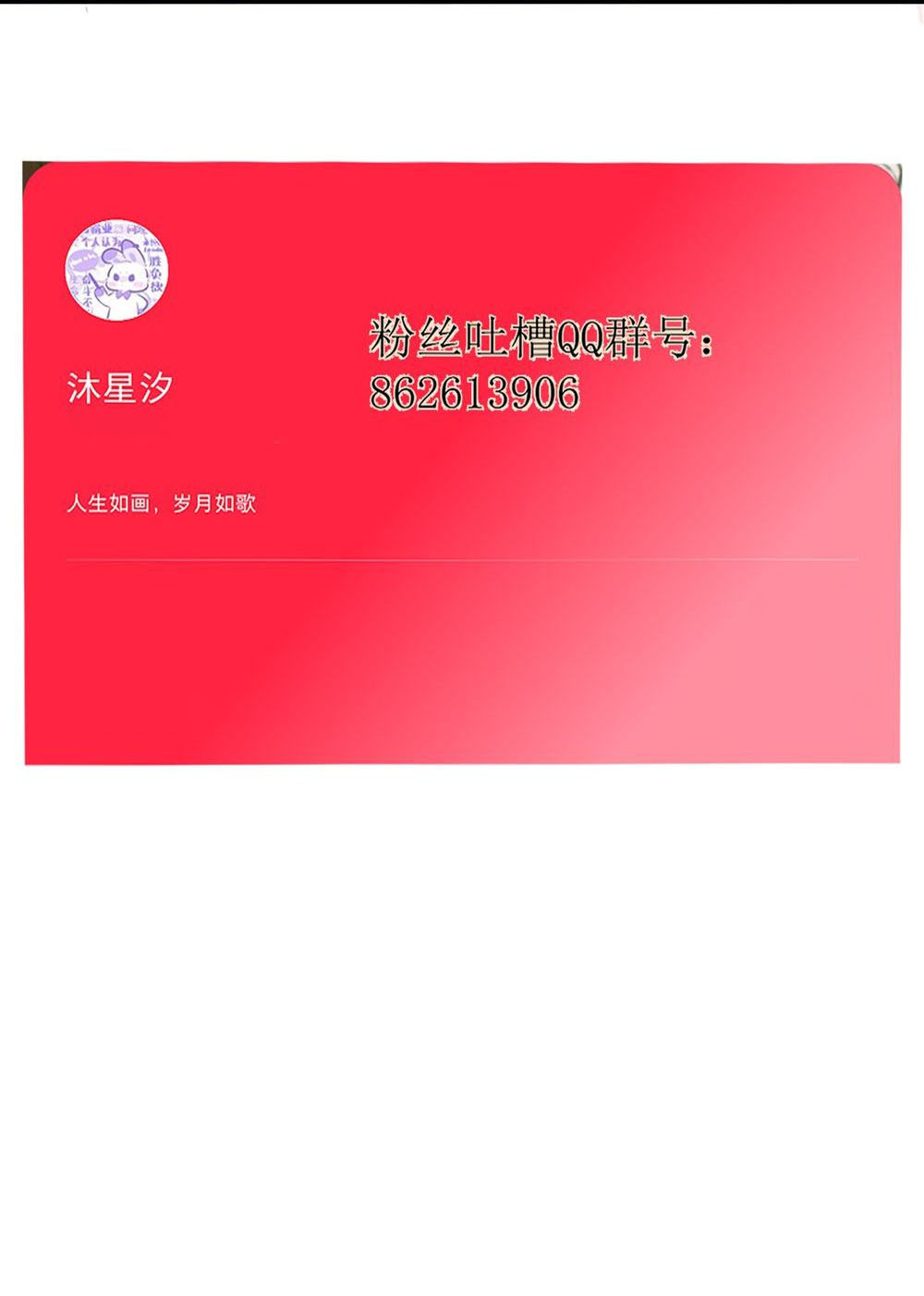 花神人间录 - 第7话 消失 - 第20页