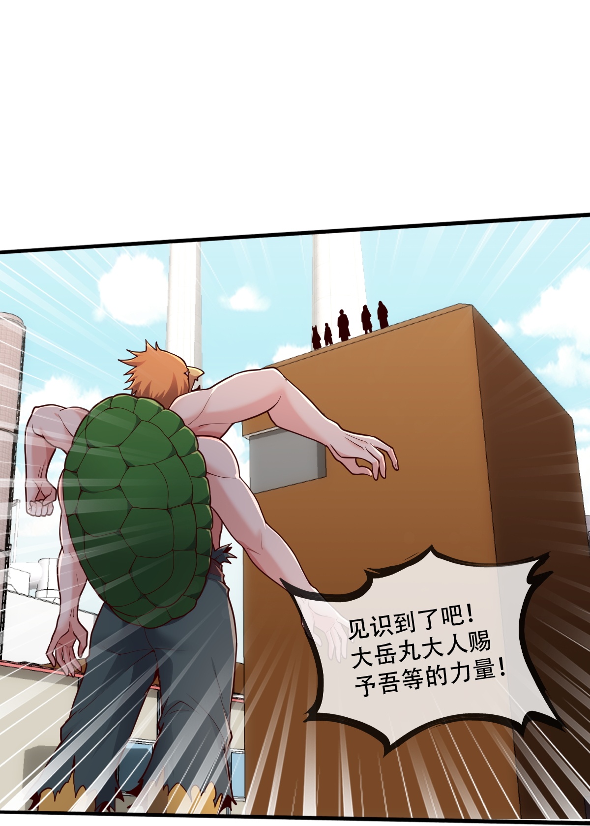 我是大仙尊 - 第845话 - 第3页