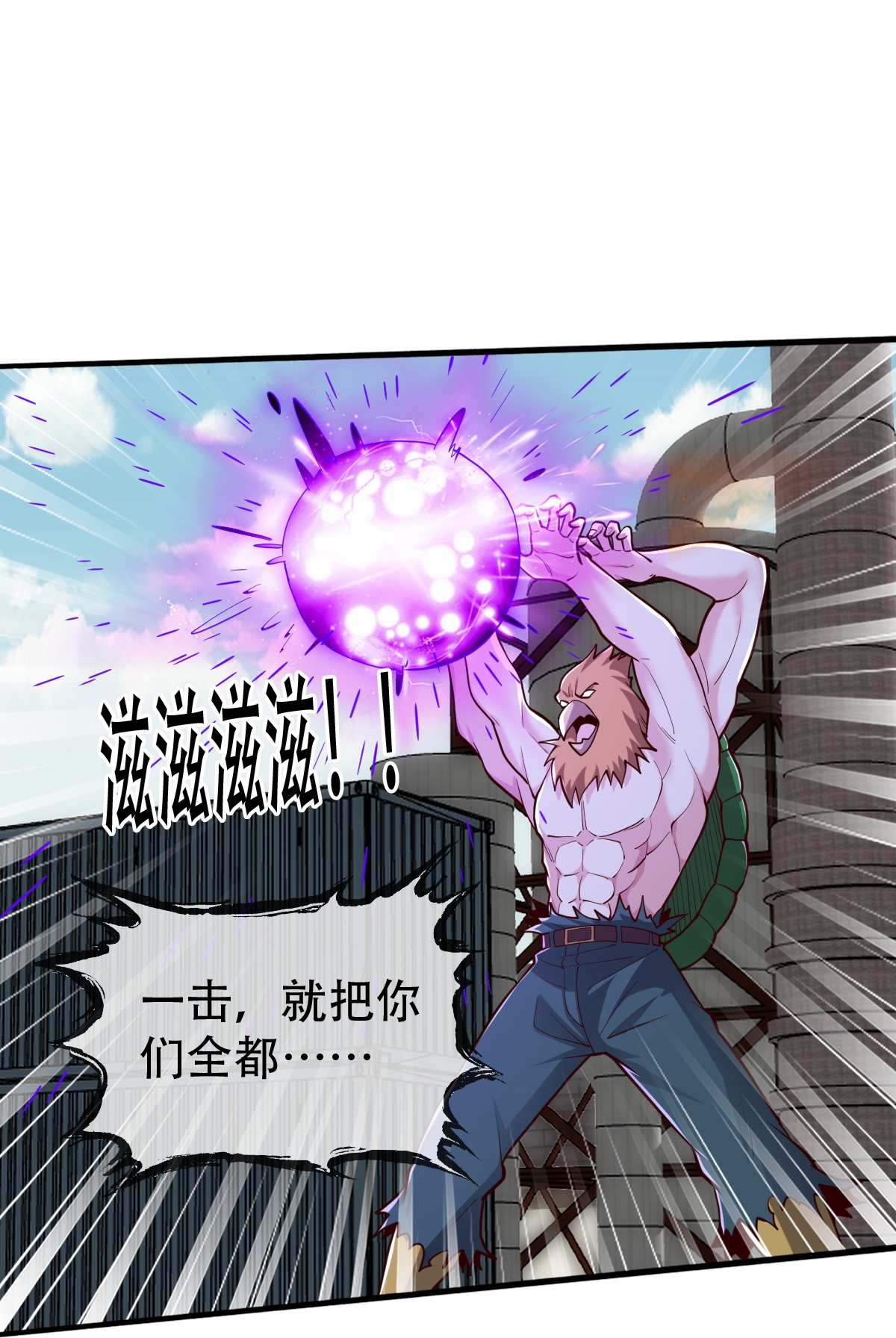 我是大仙尊 - 第845话 - 第4页