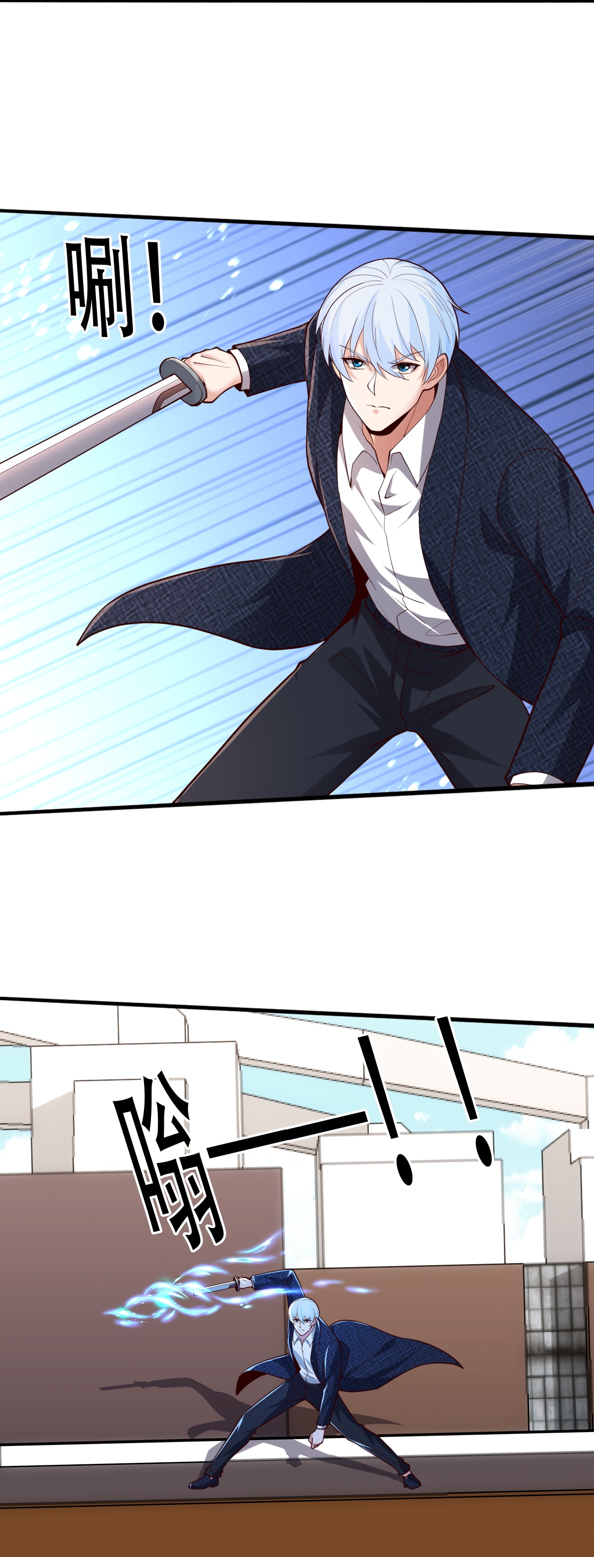 我是大仙尊 - 第845话 - 第6页