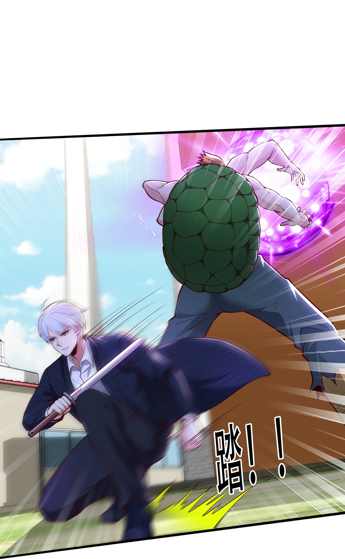 我是大仙尊 - 第845话 - 第8页