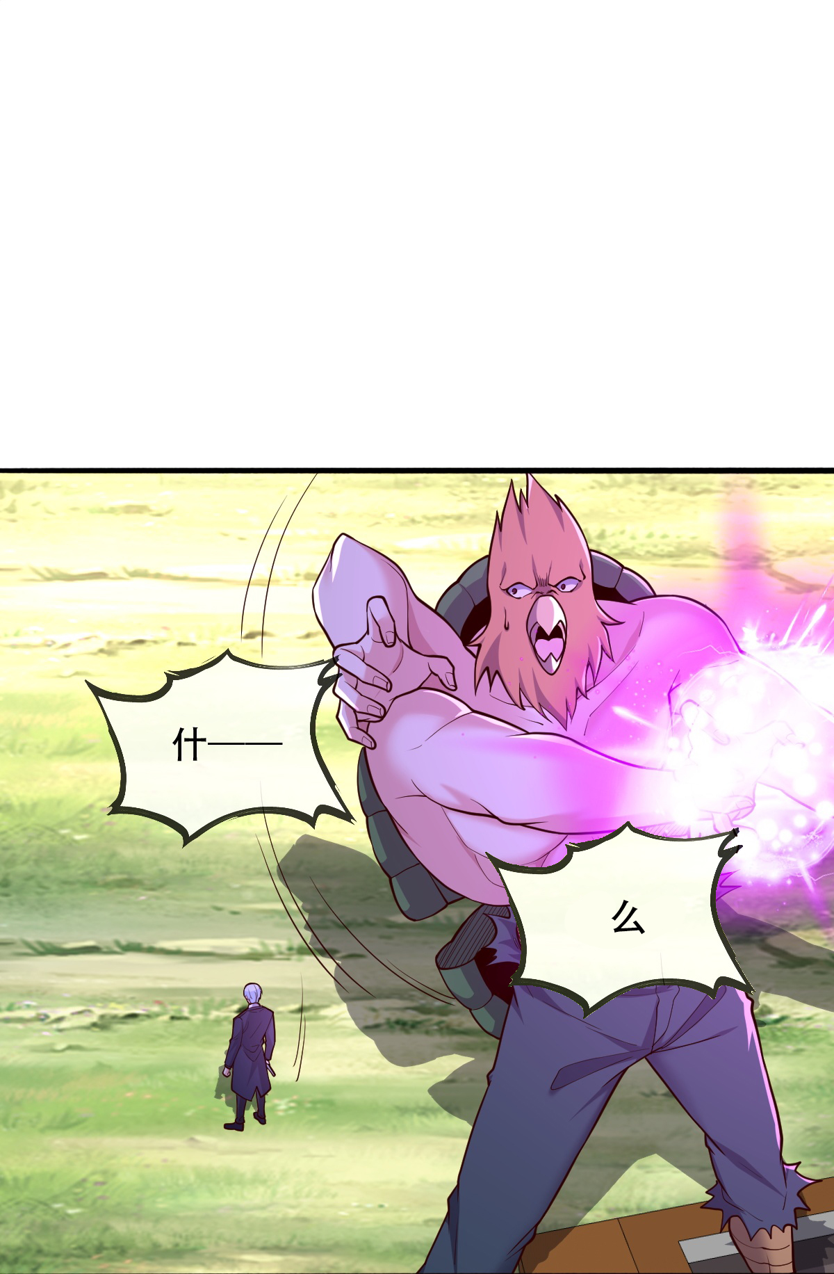 我是大仙尊 - 第845话 - 第9页