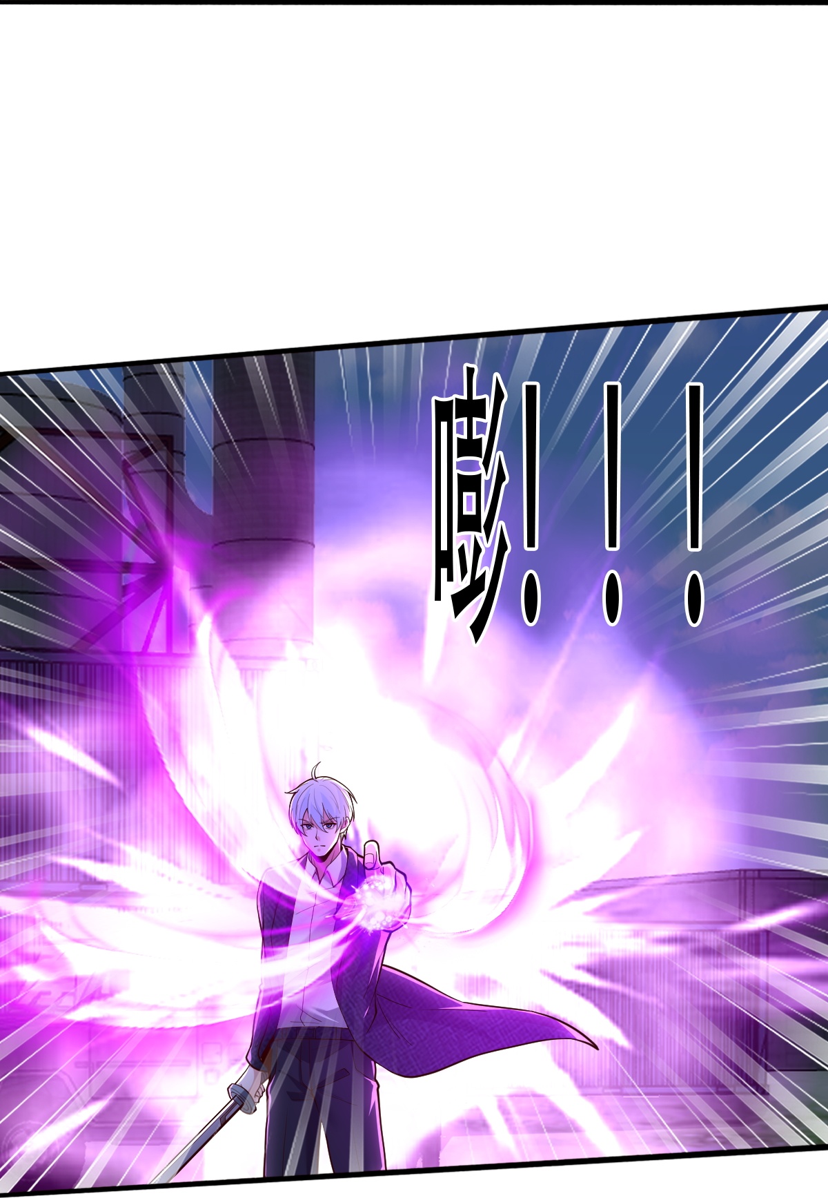 我是大仙尊 - 第845话 - 第10页