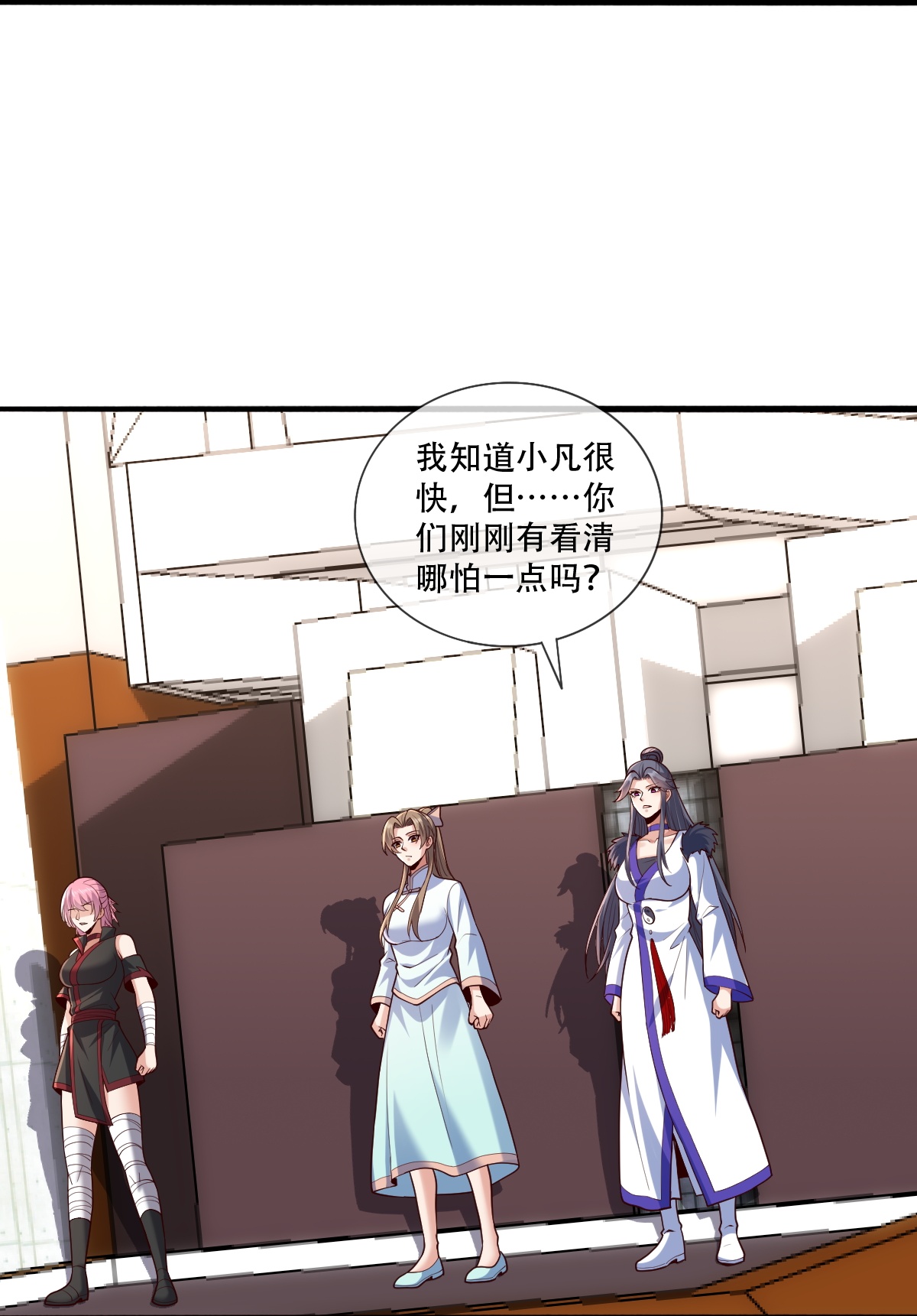 我是大仙尊 - 第845话 - 第12页