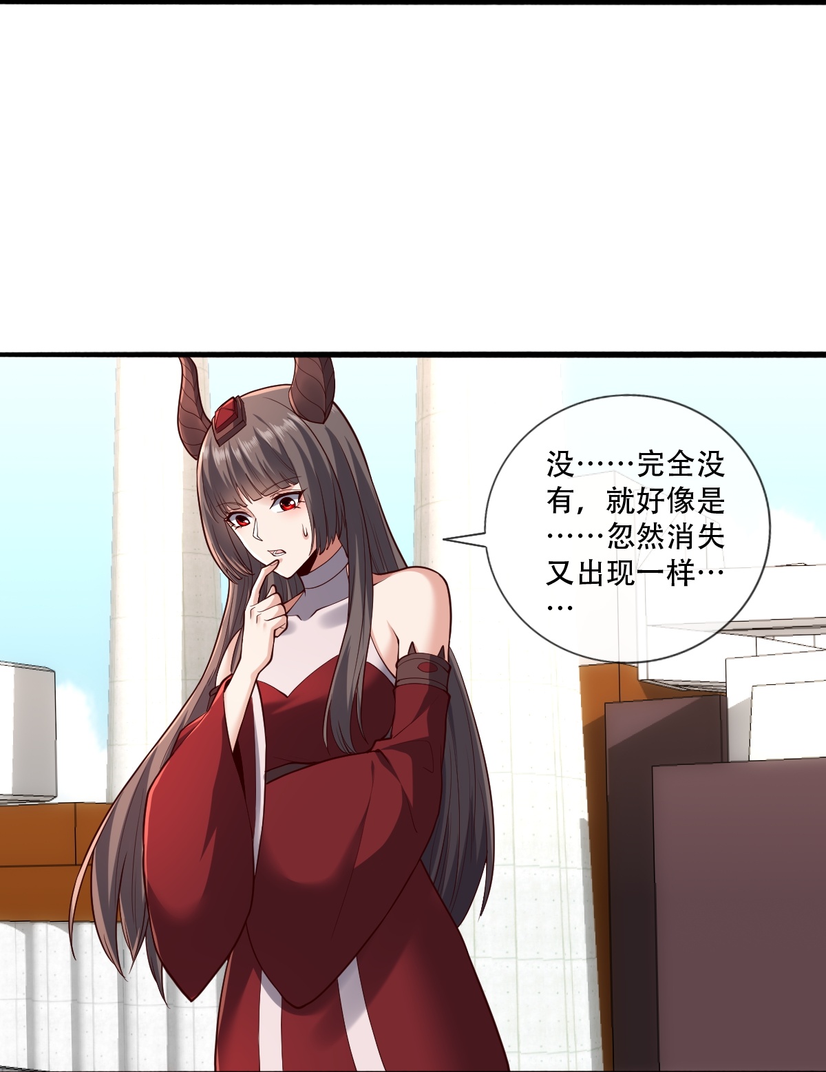 我是大仙尊 - 第845话 - 第13页