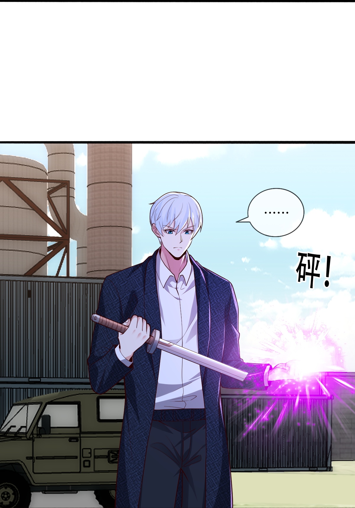 我是大仙尊 - 第845话 - 第14页