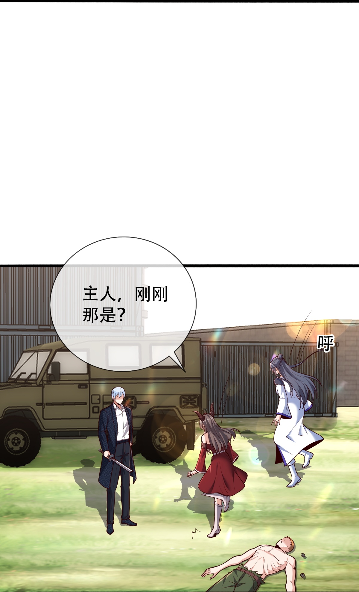 我是大仙尊 - 第845话 - 第15页