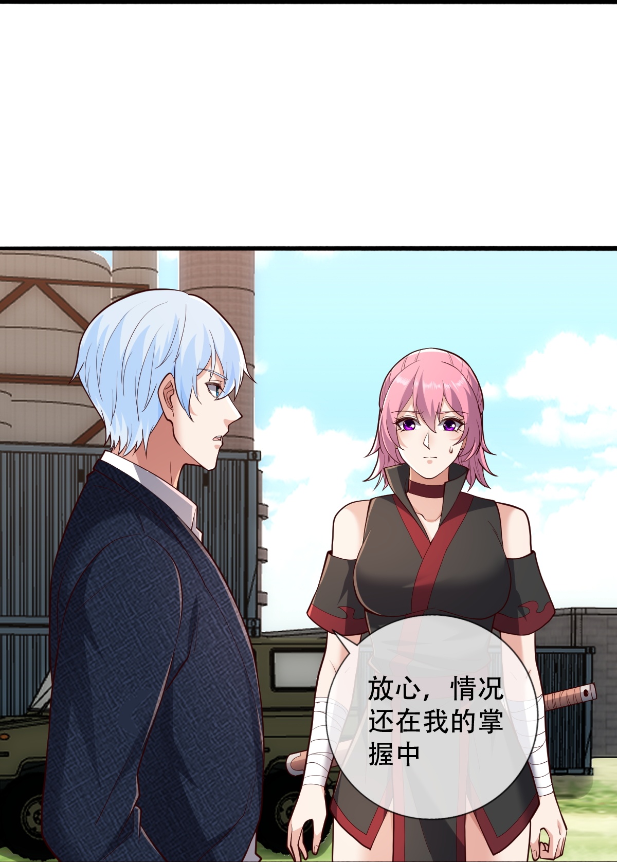 我是大仙尊 - 第845话 - 第20页