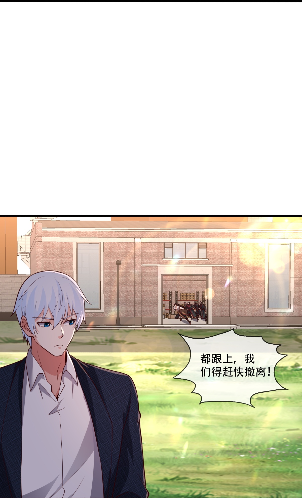 我是大仙尊 - 第845话 - 第21页