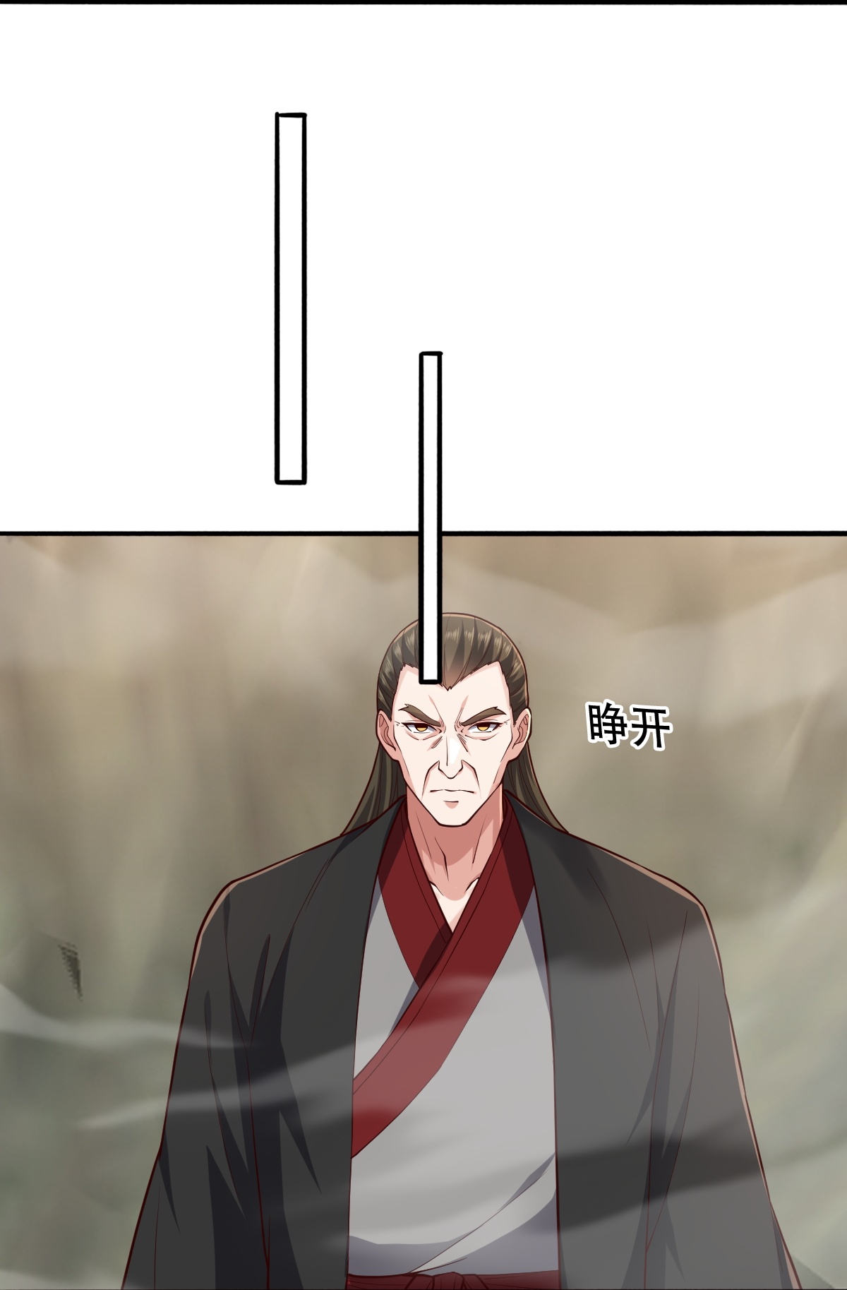 我是大仙尊 - 第845话 - 第23页