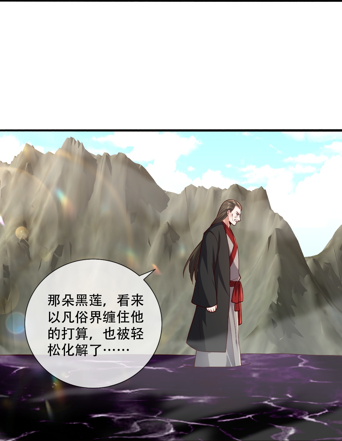 我是大仙尊 - 第845话 - 第25页