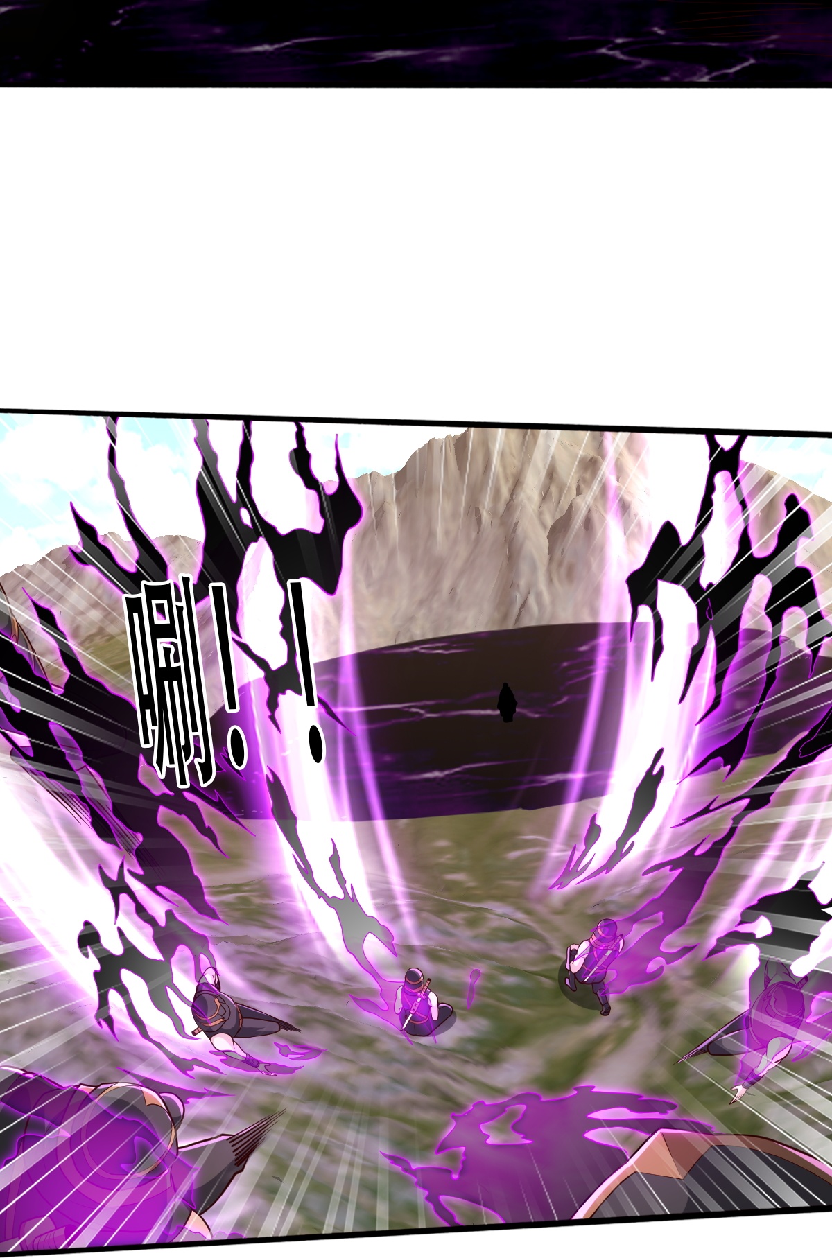 我是大仙尊 - 第845话 - 第30页