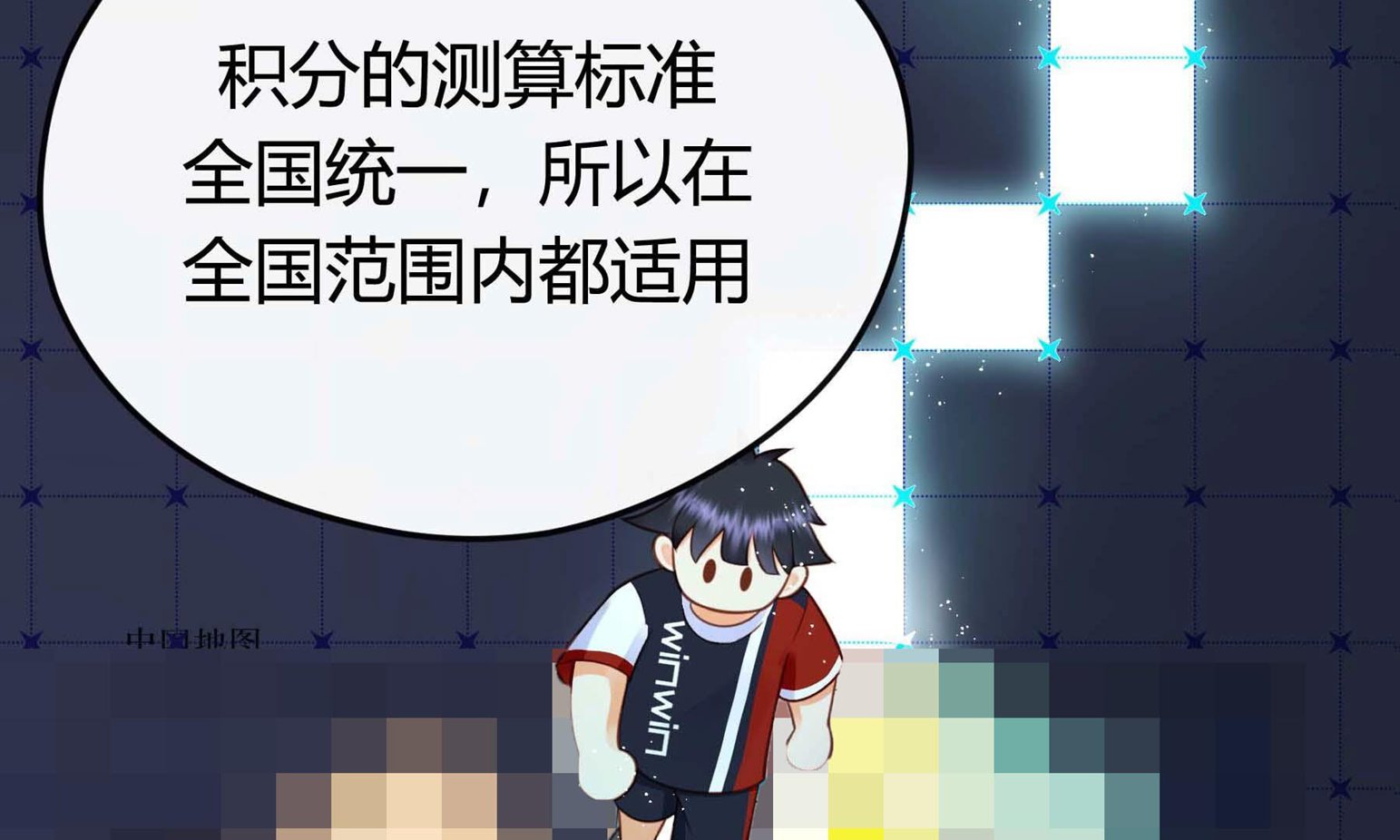 弧线荣光