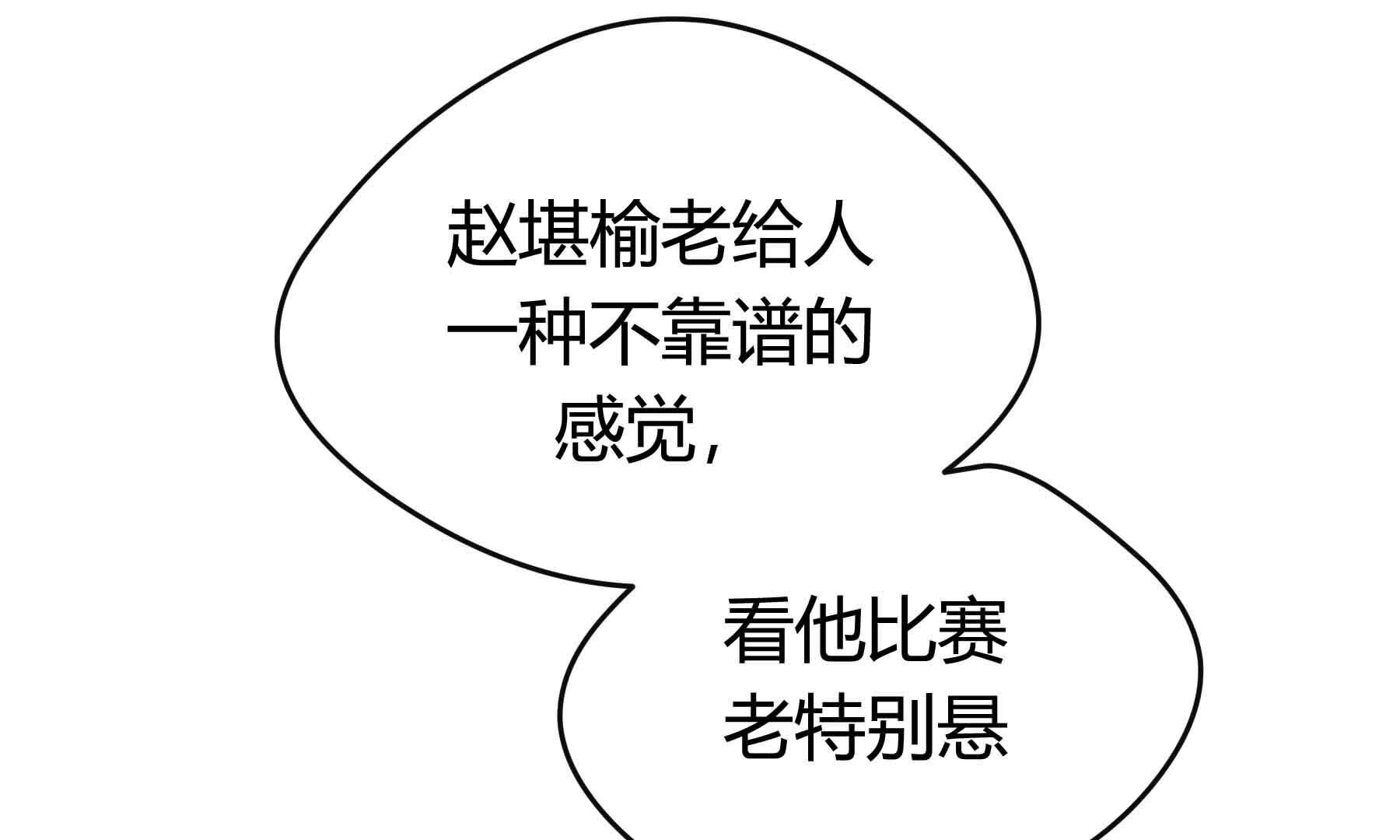 弧线荣光