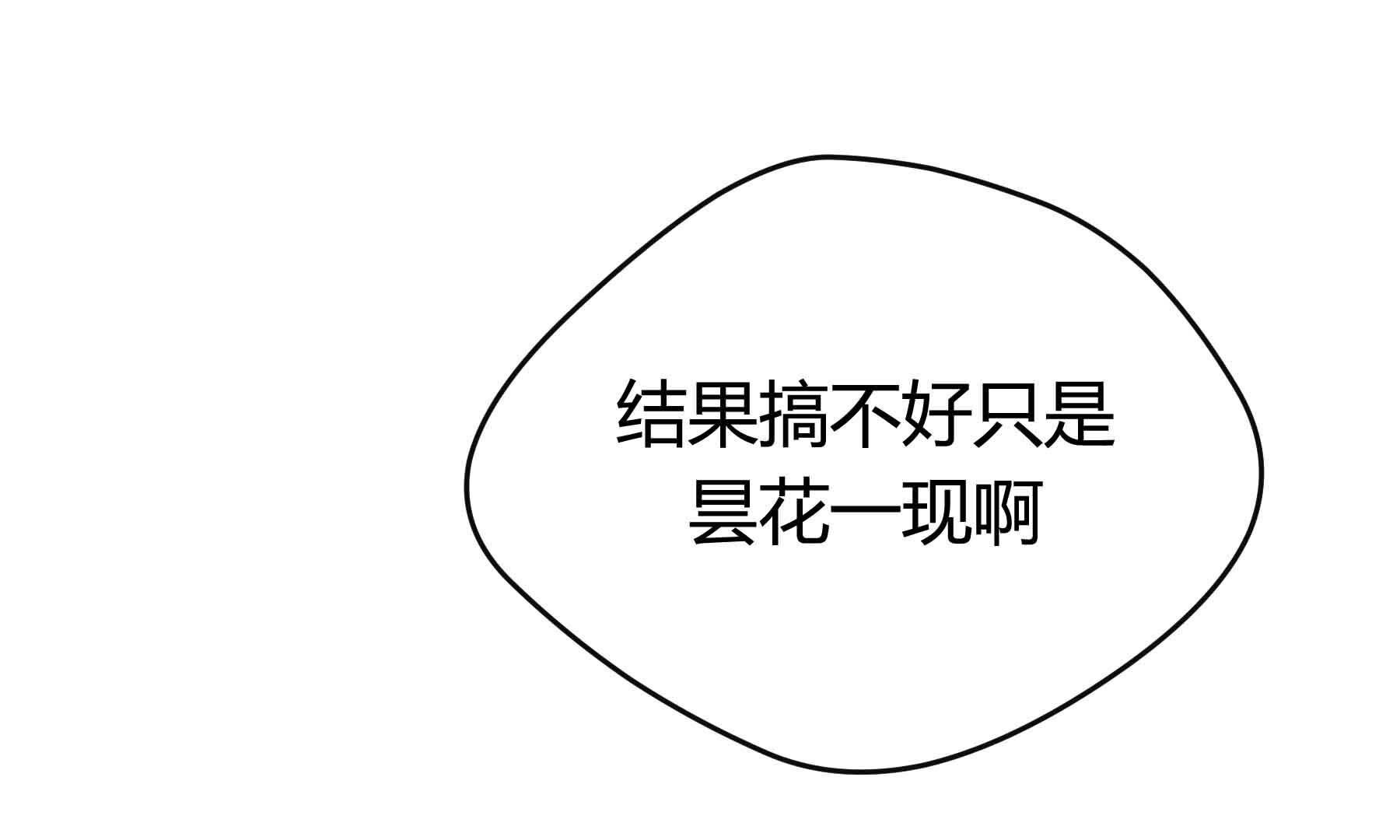 弧线荣光