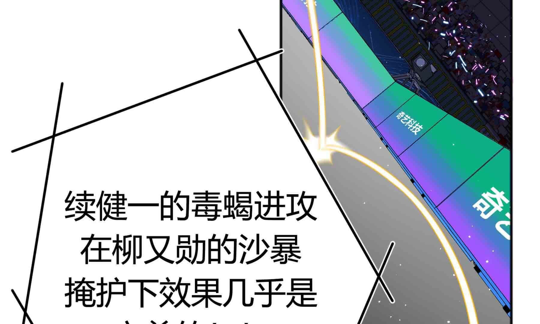 弧线荣光