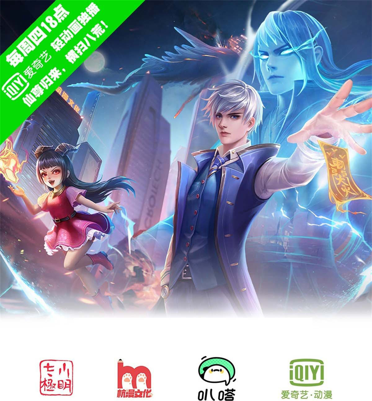 我是大仙尊 - 第864话 - 第1页