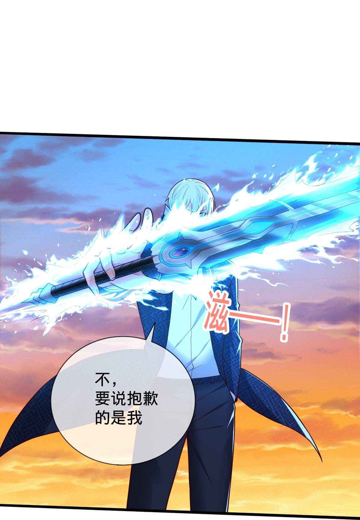 我是大仙尊 - 第864话 - 第5页