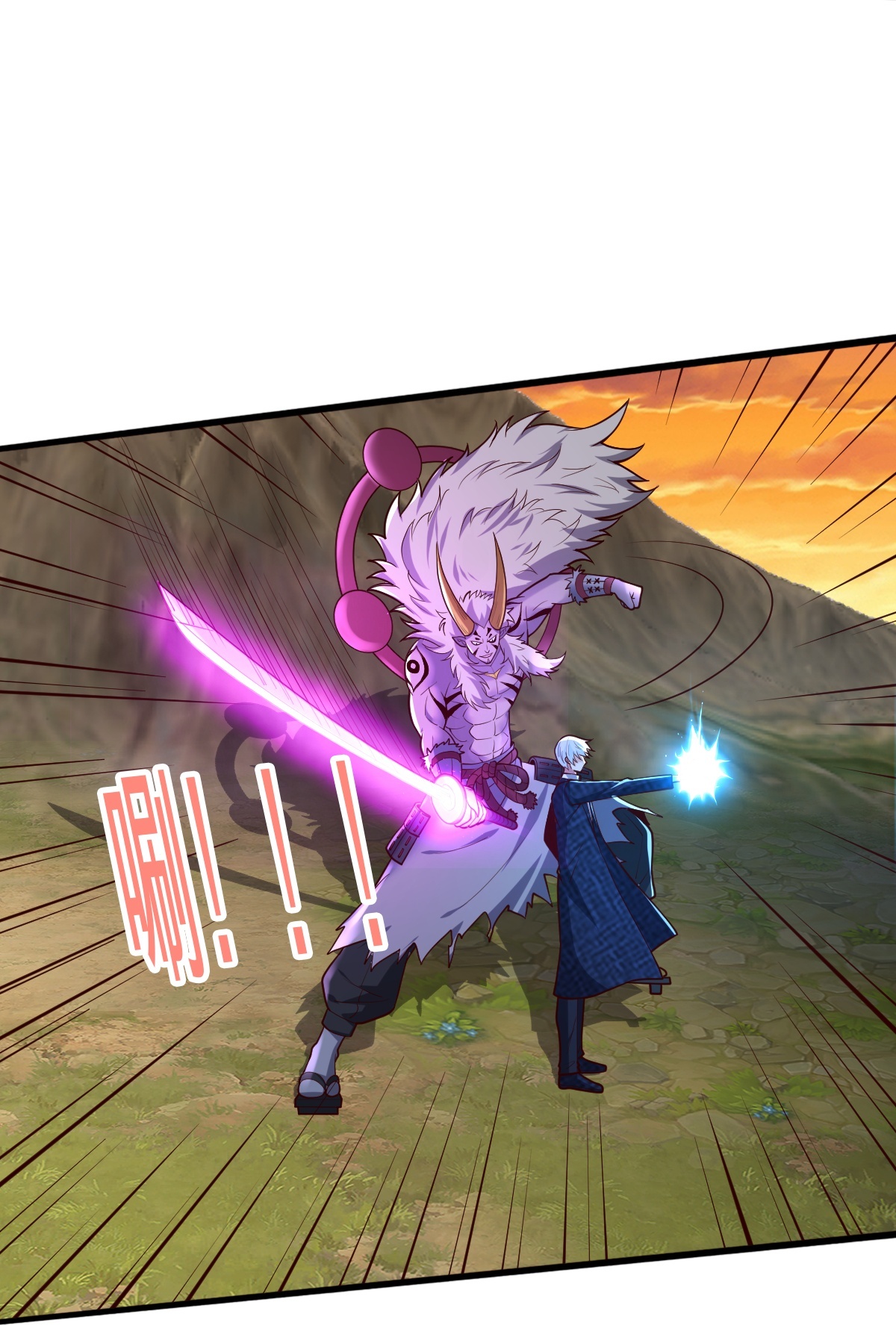 我是大仙尊 - 第864话 - 第6页